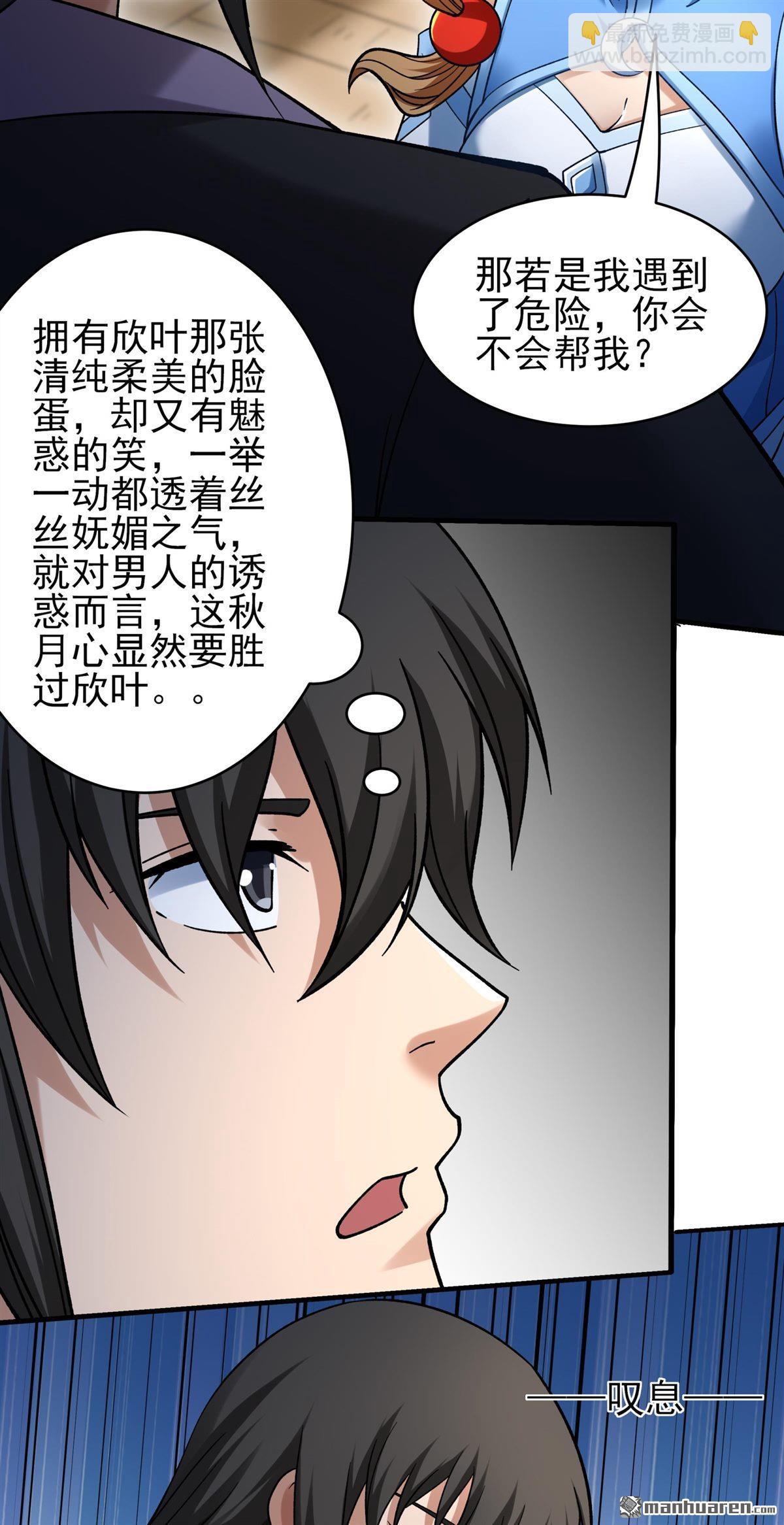 🍴绝世武神 第1157回 击杀天霖（3） 第22页