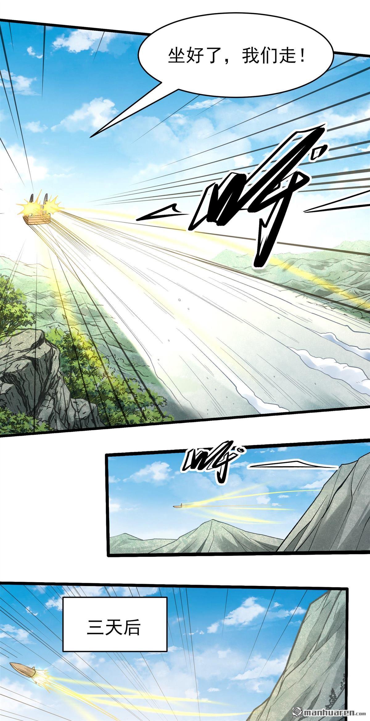 🍴绝世武神 第1157回 击杀天霖（3） 第24页
