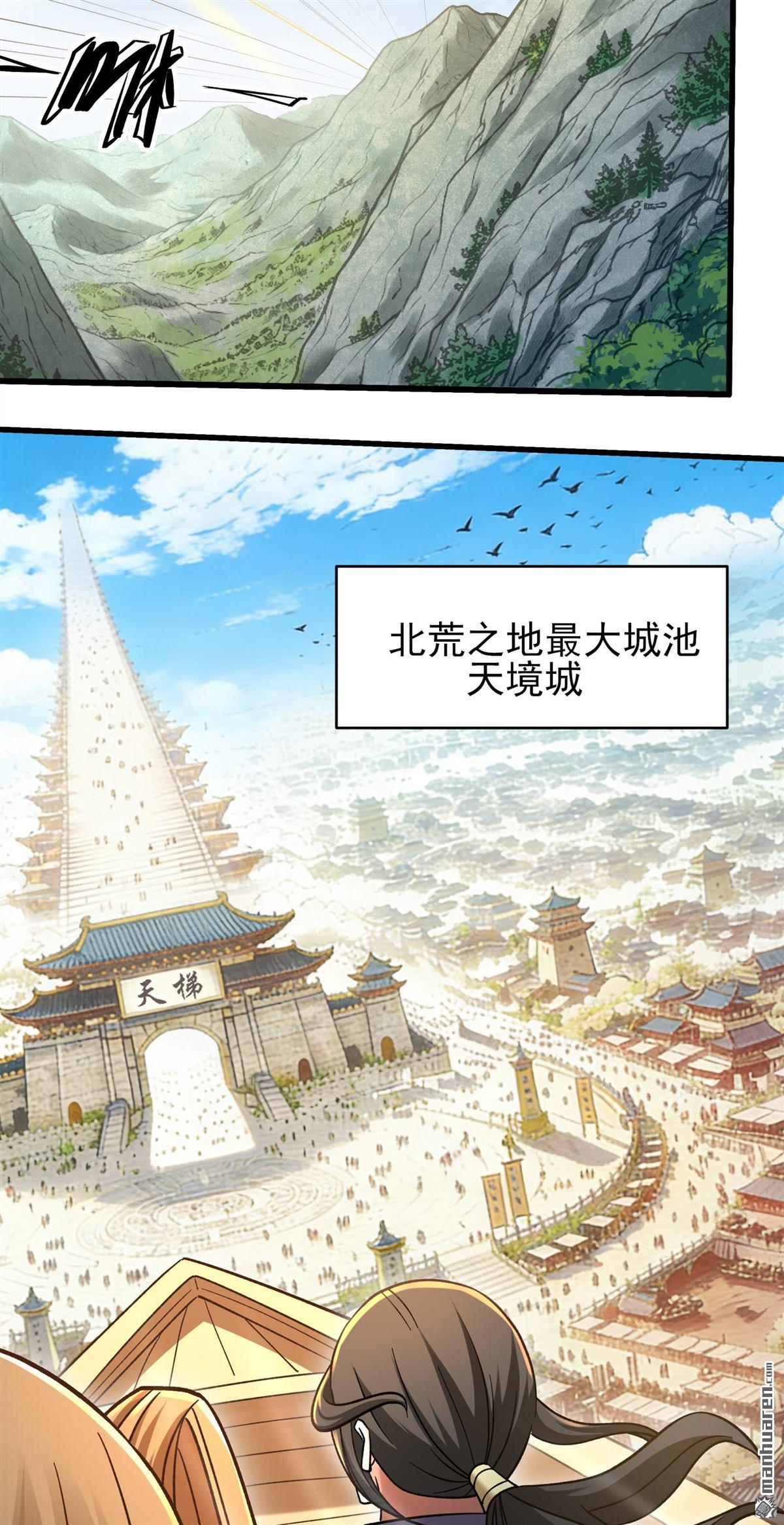 🍴绝世武神 第1157回 击杀天霖（3） 第25页