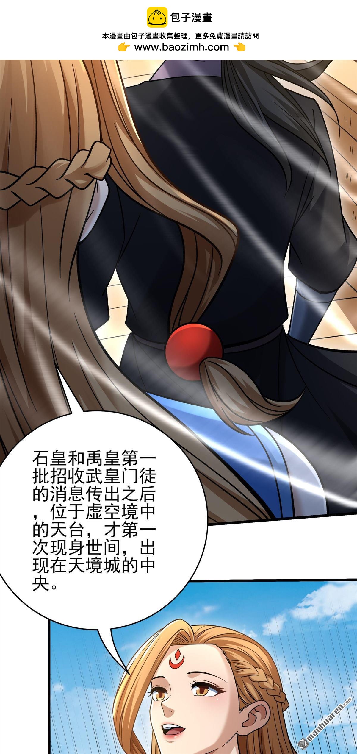 🍴绝世武神 第1157回 击杀天霖（3） 第26页