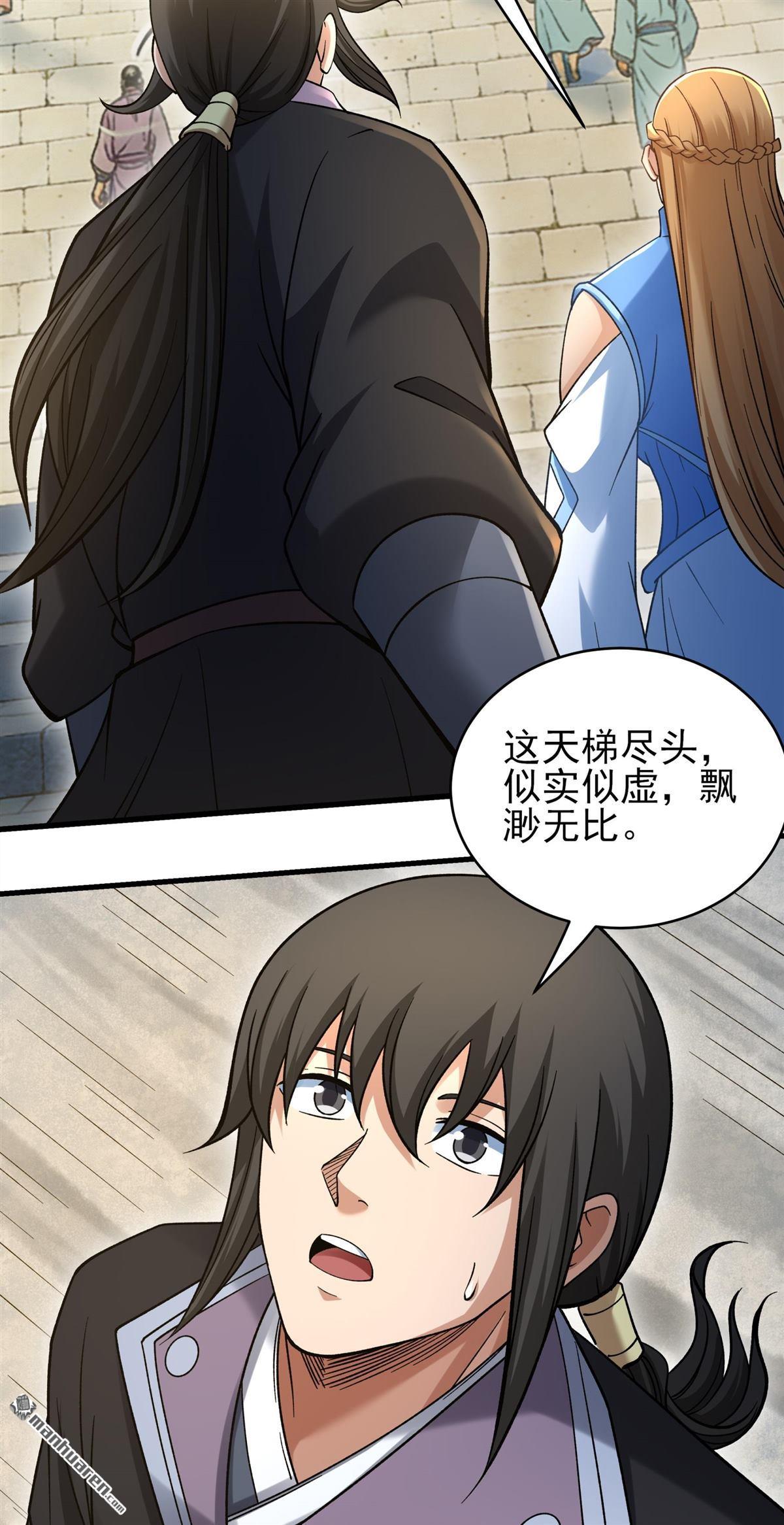 🍴绝世武神 第1157回 击杀天霖（3） 第28页