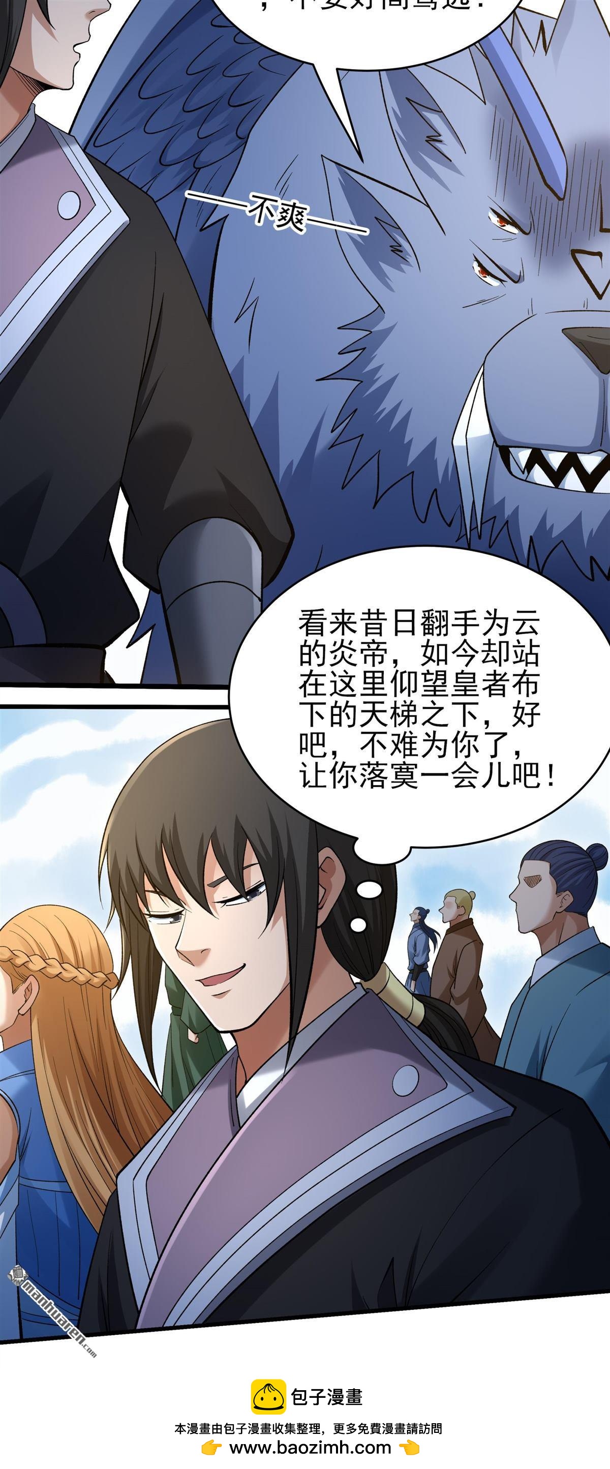 🍴绝世武神 第1157回 击杀天霖（3） 第30页
