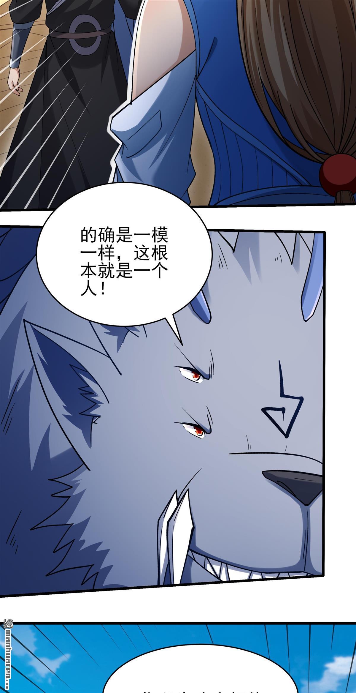 🍴绝世武神 第1157回 击杀天霖（3） 第4页