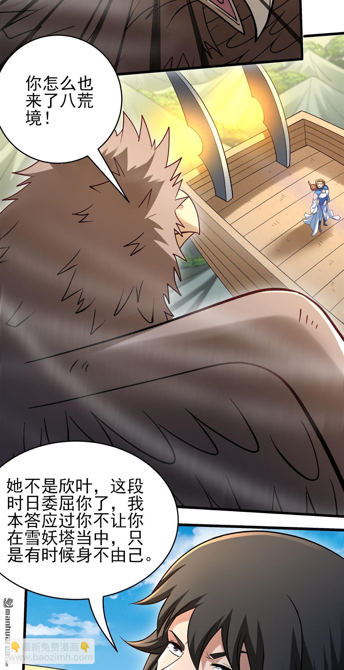 🍴绝世武神 第1157回 击杀天霖（3） 第8页