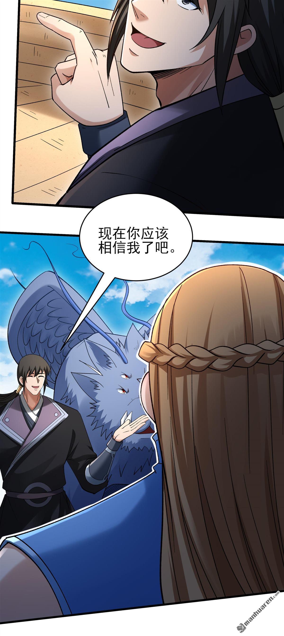🍴绝世武神 第1157回 击杀天霖（3） 第9页