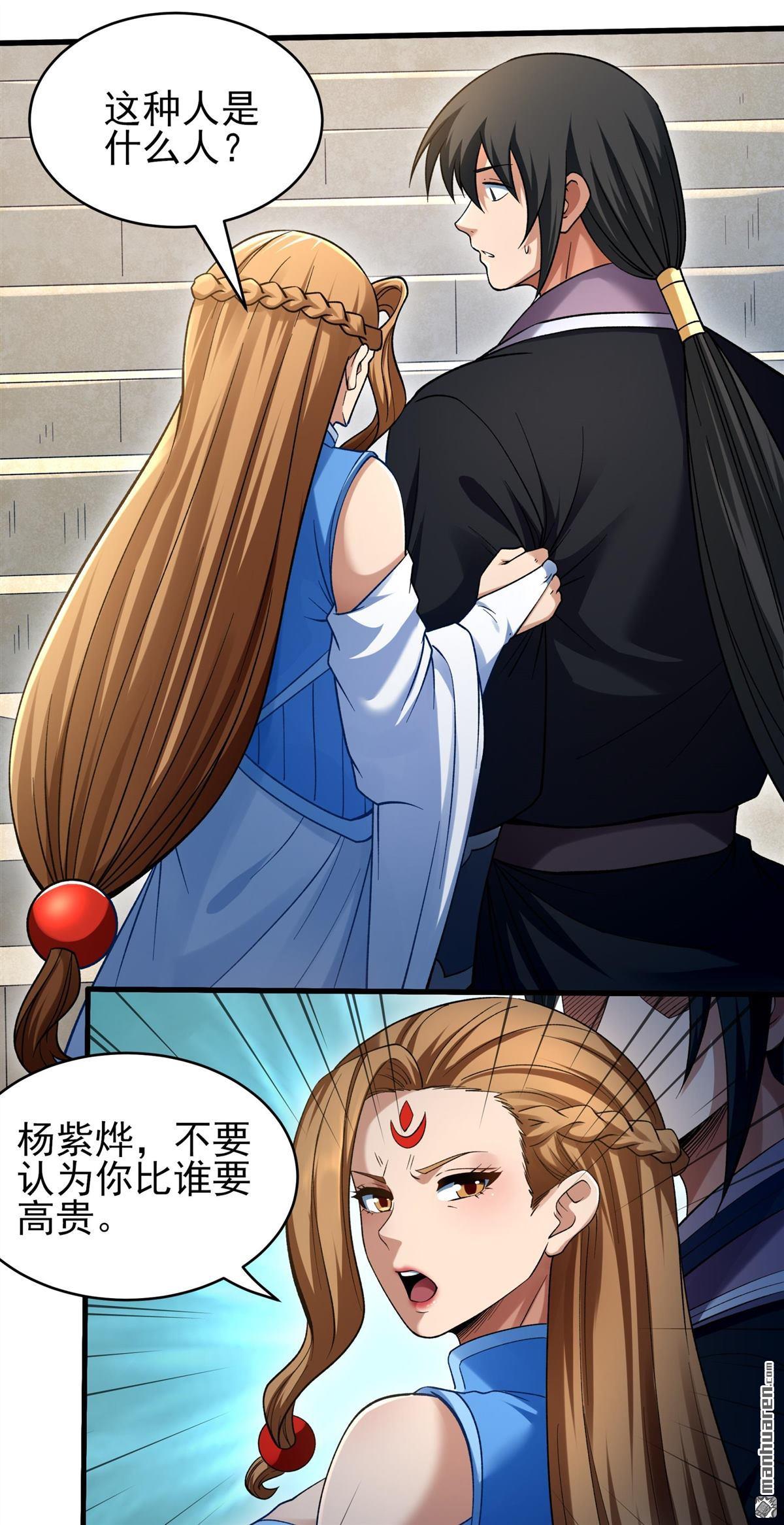 🍴绝世武神 第1159回 试登天梯（2） 第10页
