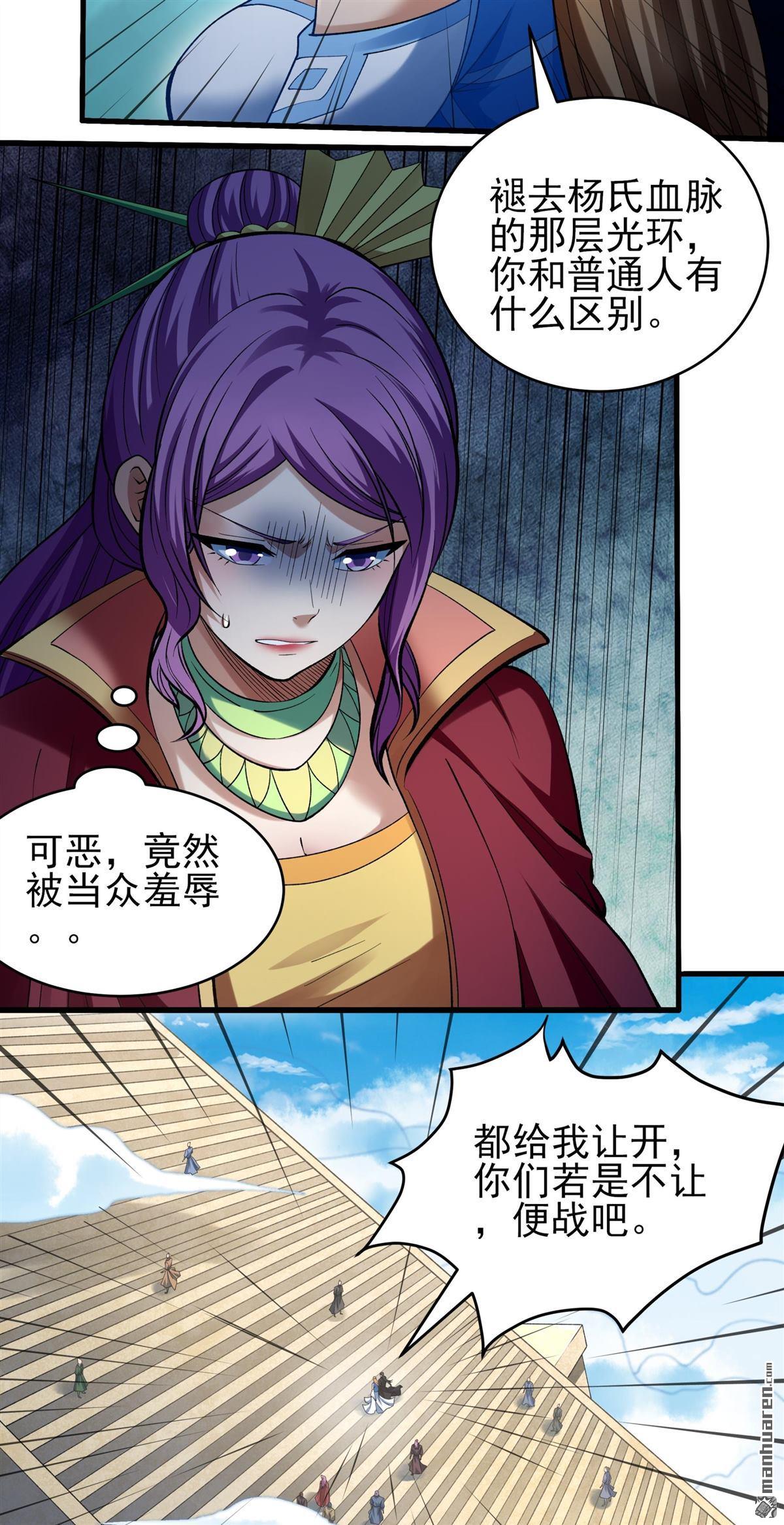 🍴绝世武神 第1159回 试登天梯（2） 第11页
