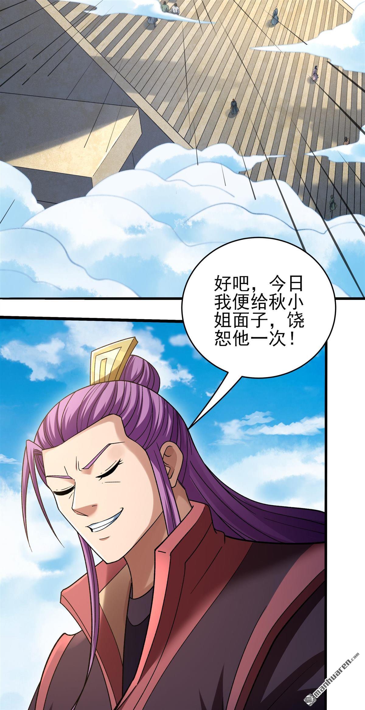 🍴绝世武神 第1159回 试登天梯（2） 第12页