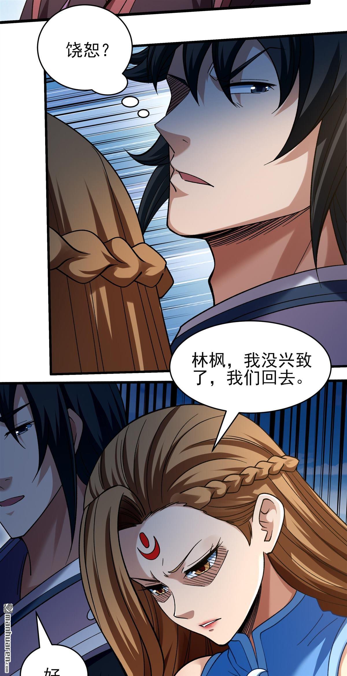 🍴绝世武神 第1159回 试登天梯（2） 第13页