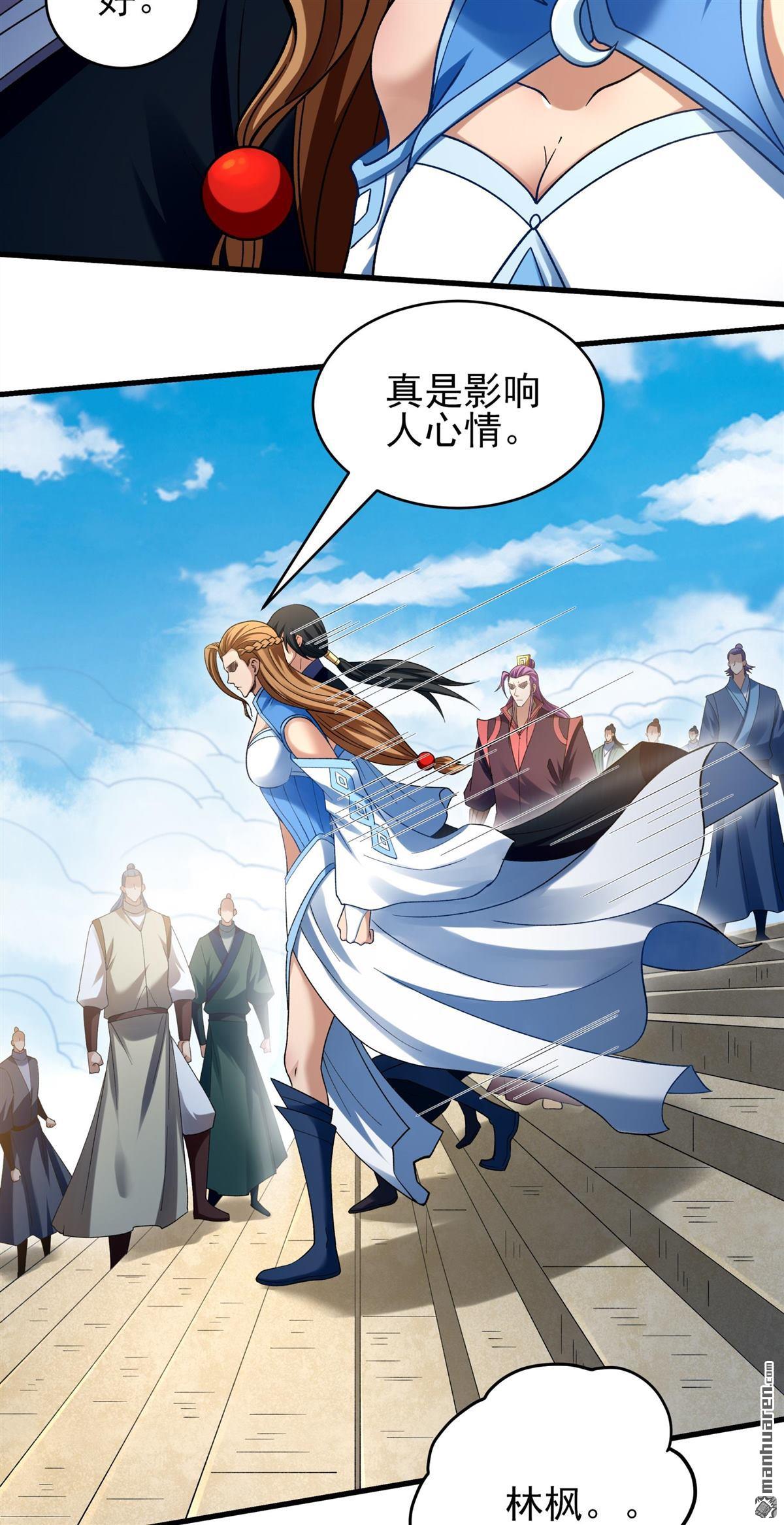 🍴绝世武神 第1159回 试登天梯（2） 第14页