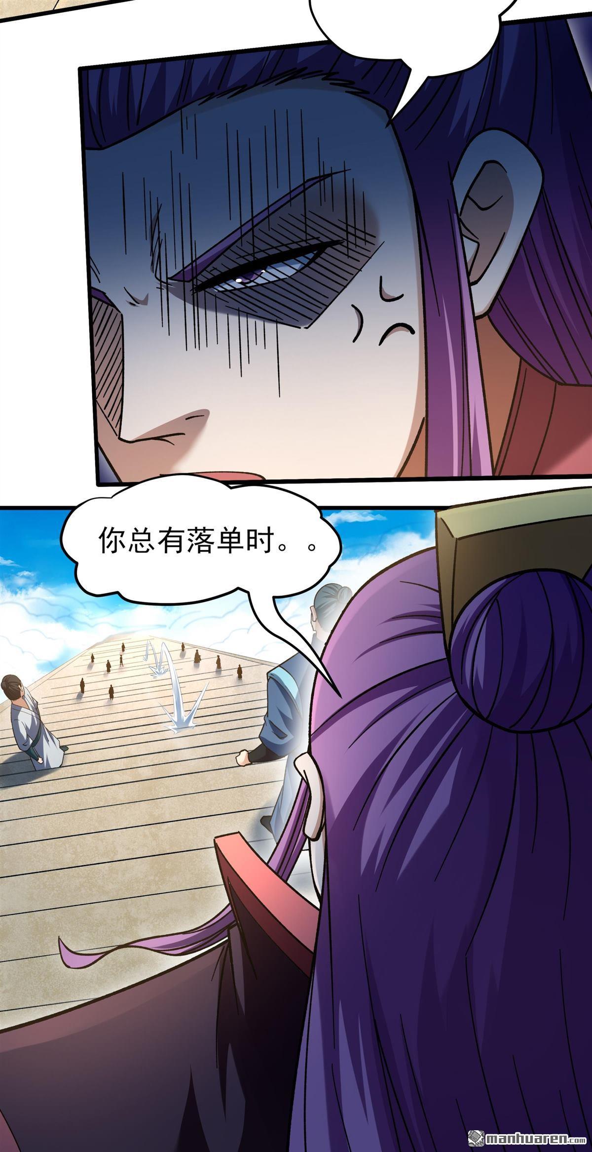 🍴绝世武神 第1159回 试登天梯（2） 第15页