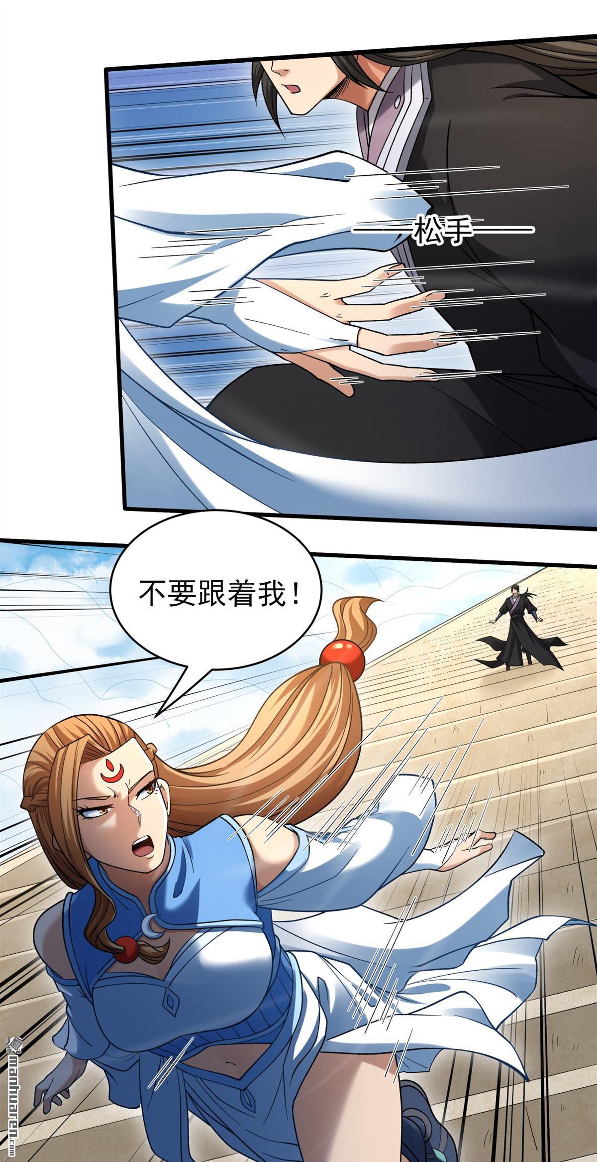🍴绝世武神 第1159回 试登天梯（2） 第17页