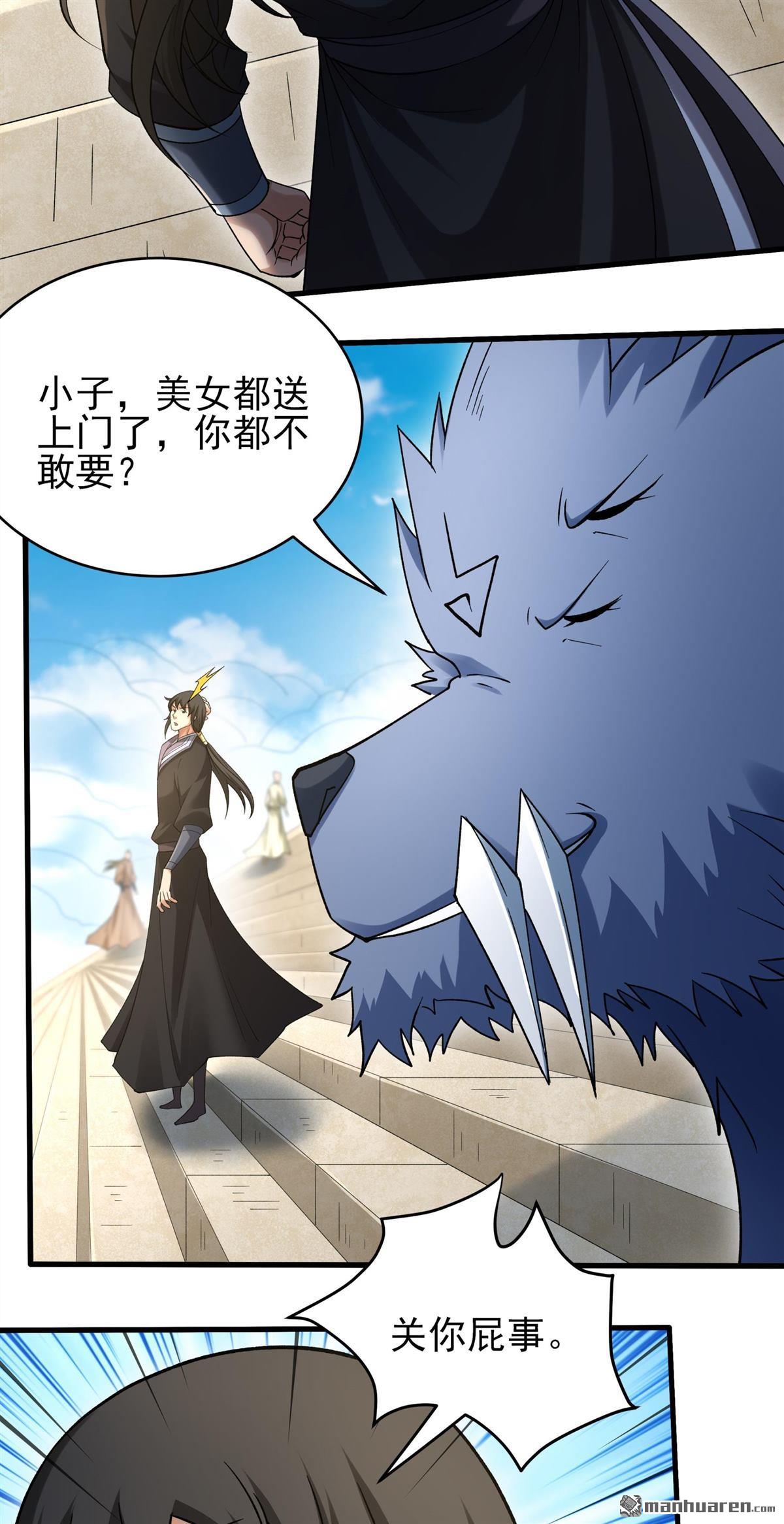 🍴绝世武神 第1159回 试登天梯（2） 第19页