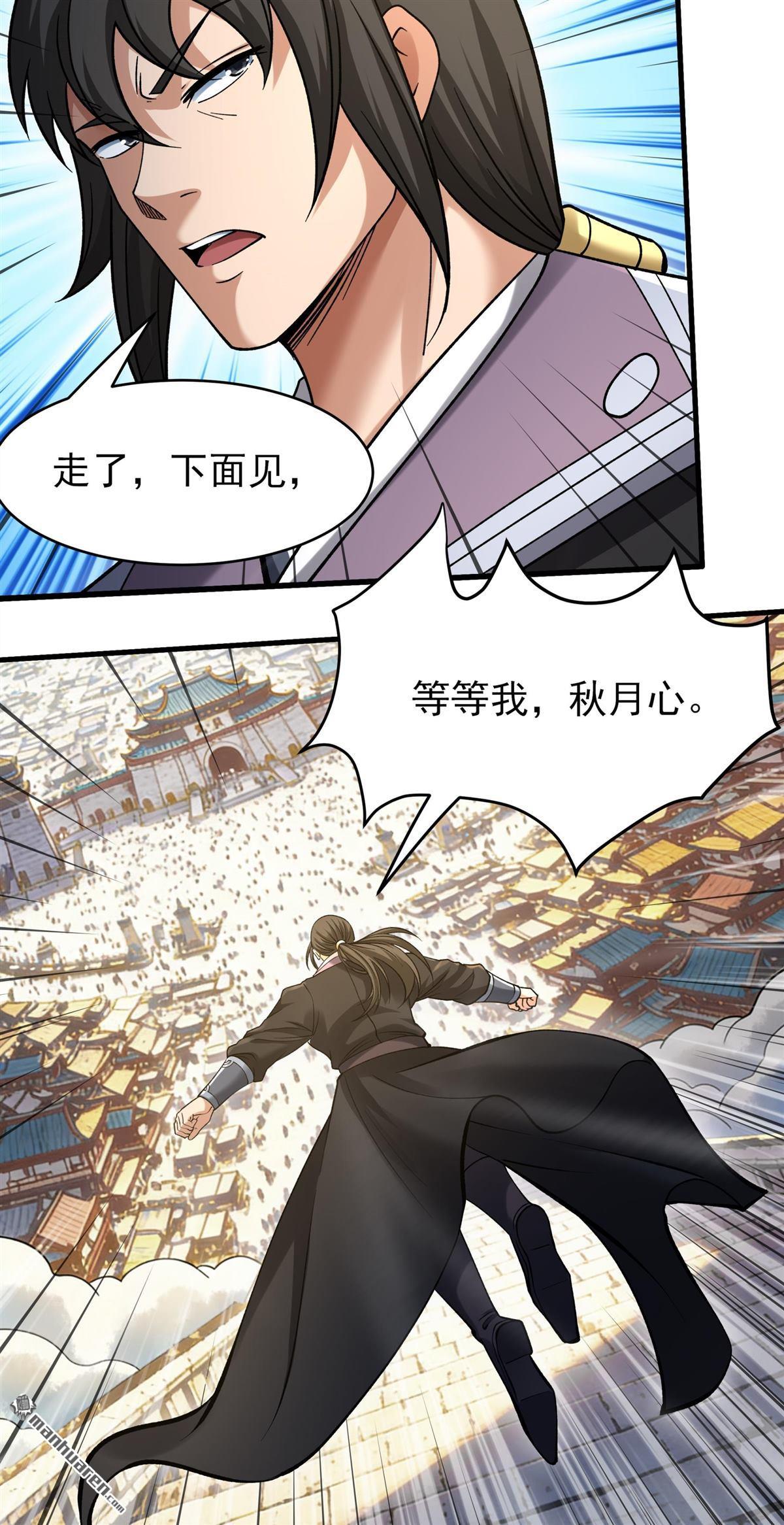 🍴绝世武神 第1159回 试登天梯（2） 第20页