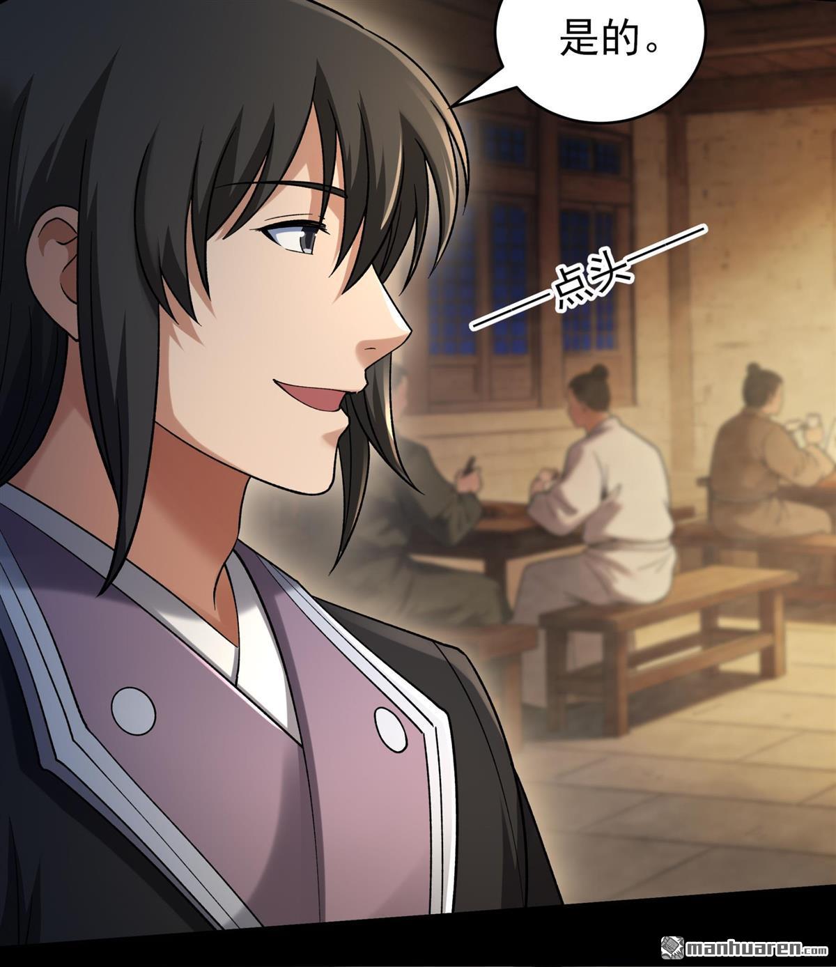 🍴绝世武神 第1159回 试登天梯（2） 第23页