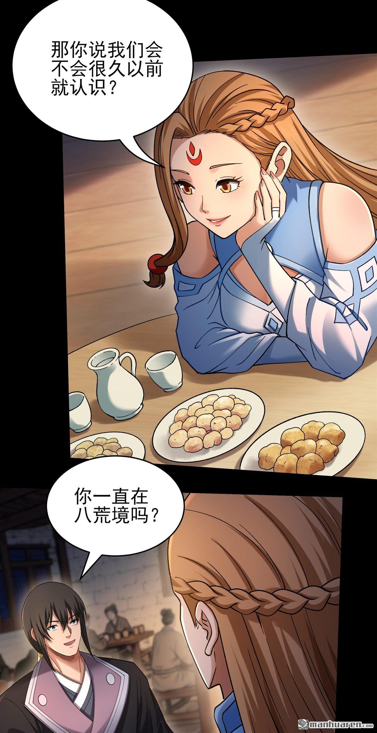🍴绝世武神 第1159回 试登天梯（2） 第24页