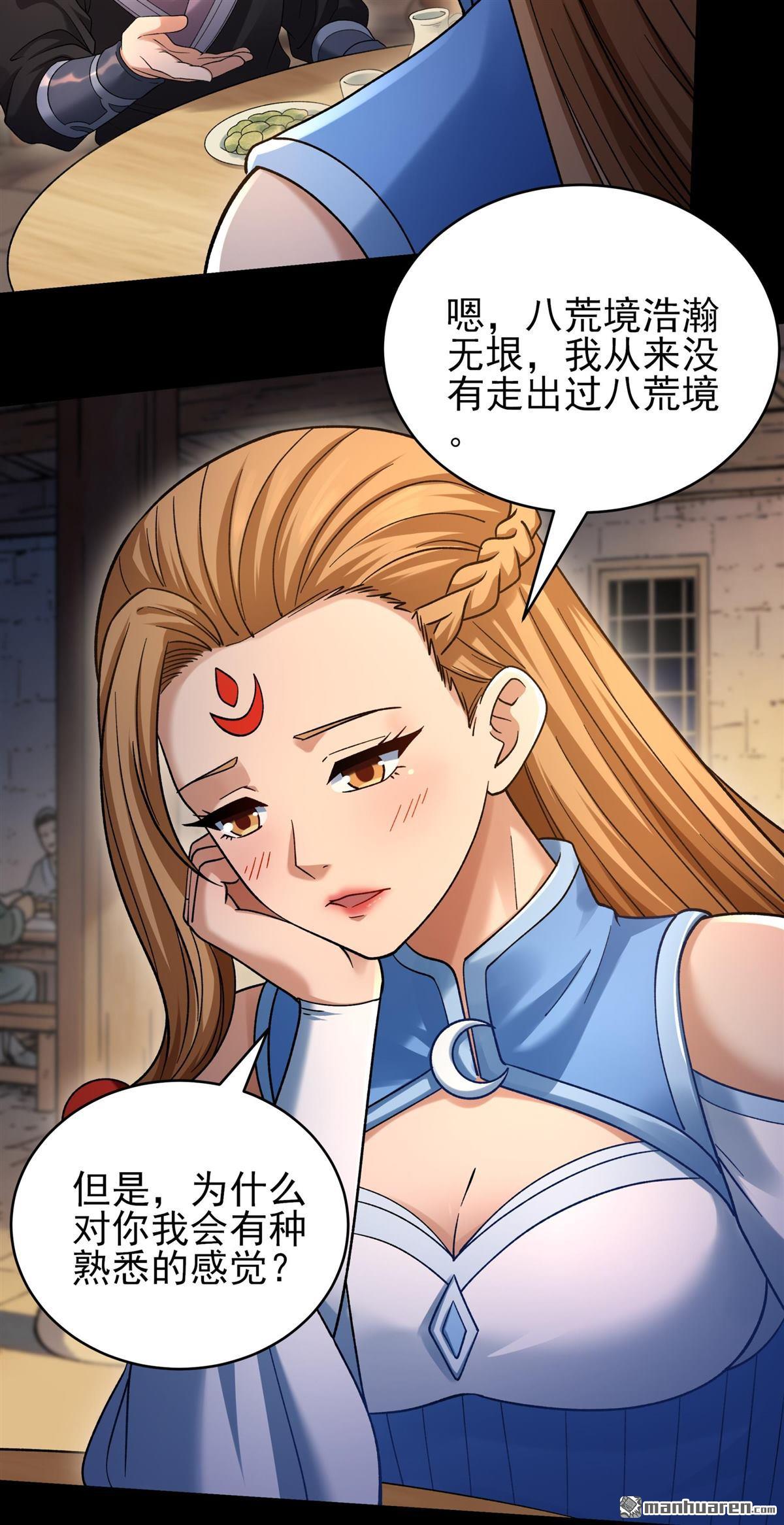 🍴绝世武神 第1159回 试登天梯（2） 第25页