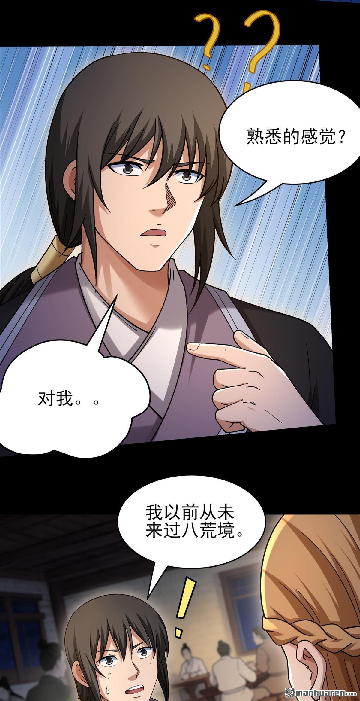 🍴绝世武神 第1159回 试登天梯（2） 第26页