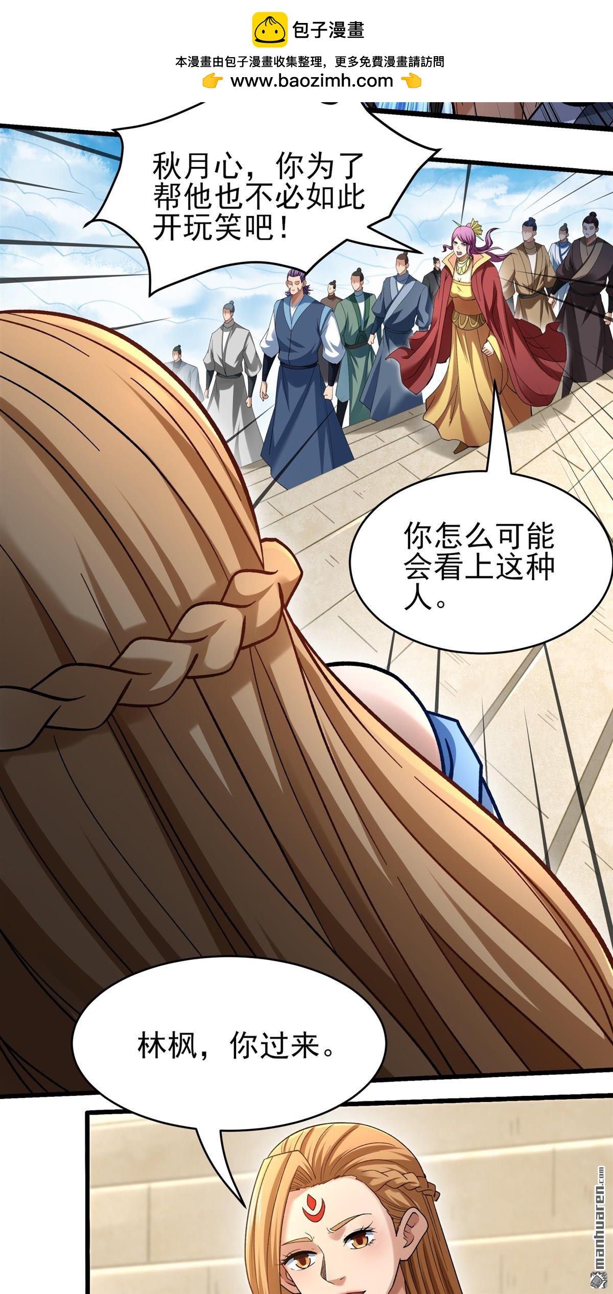 🍴绝世武神 第1159回 试登天梯（2） 第4页