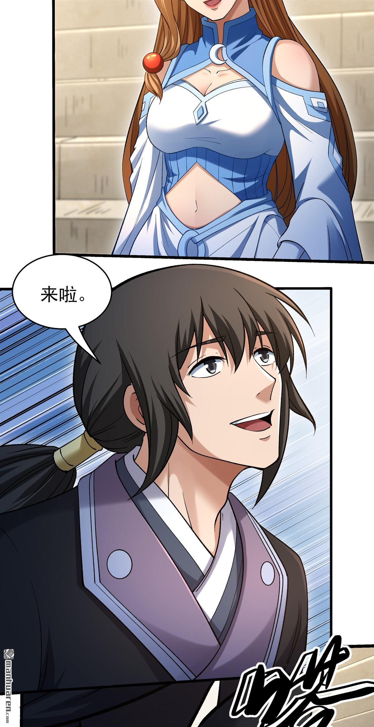 🍴绝世武神 第1159回 试登天梯（2） 第5页