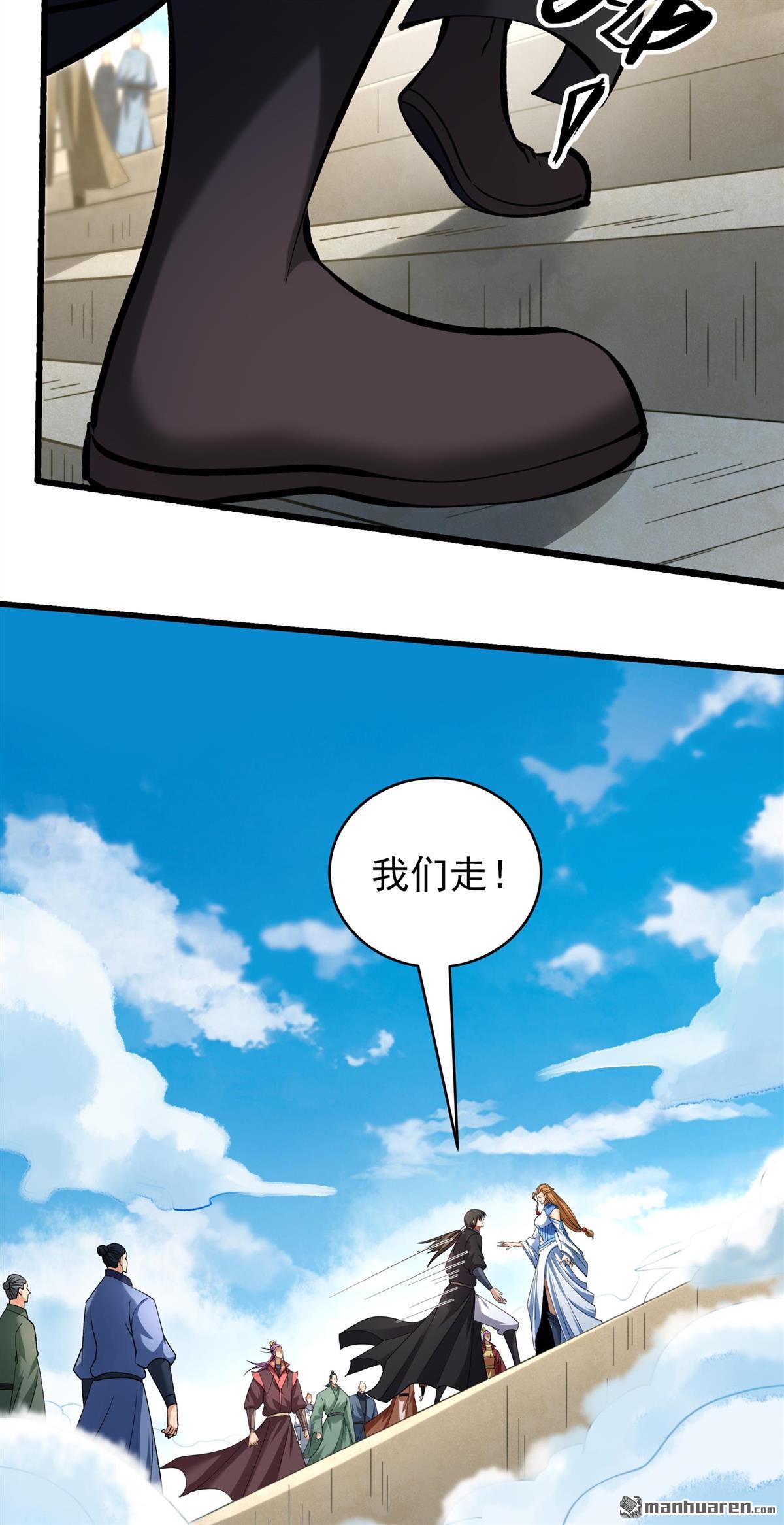 🍴绝世武神 第1159回 试登天梯（2） 第6页