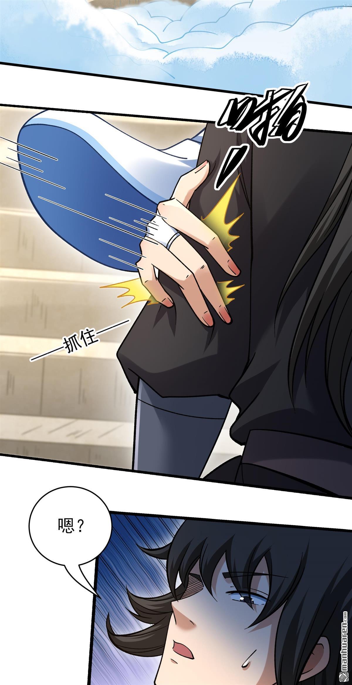 🍴绝世武神 第1159回 试登天梯（2） 第7页