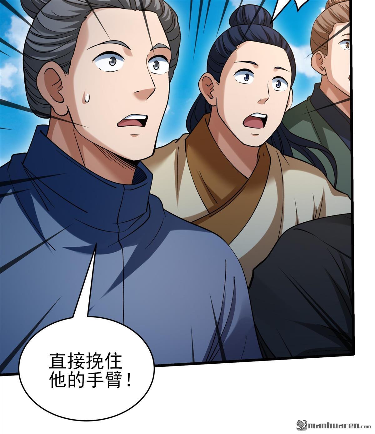🍴绝世武神 第1159回 试登天梯（2） 第9页