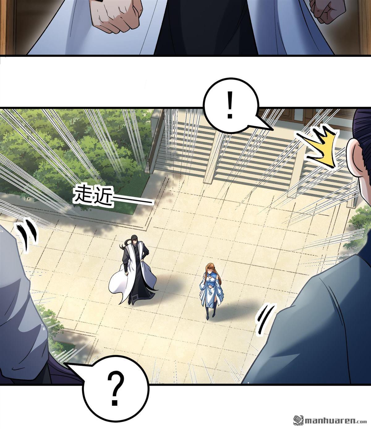 🍴绝世武神 第1161回 秋家来寻（1） 第16页