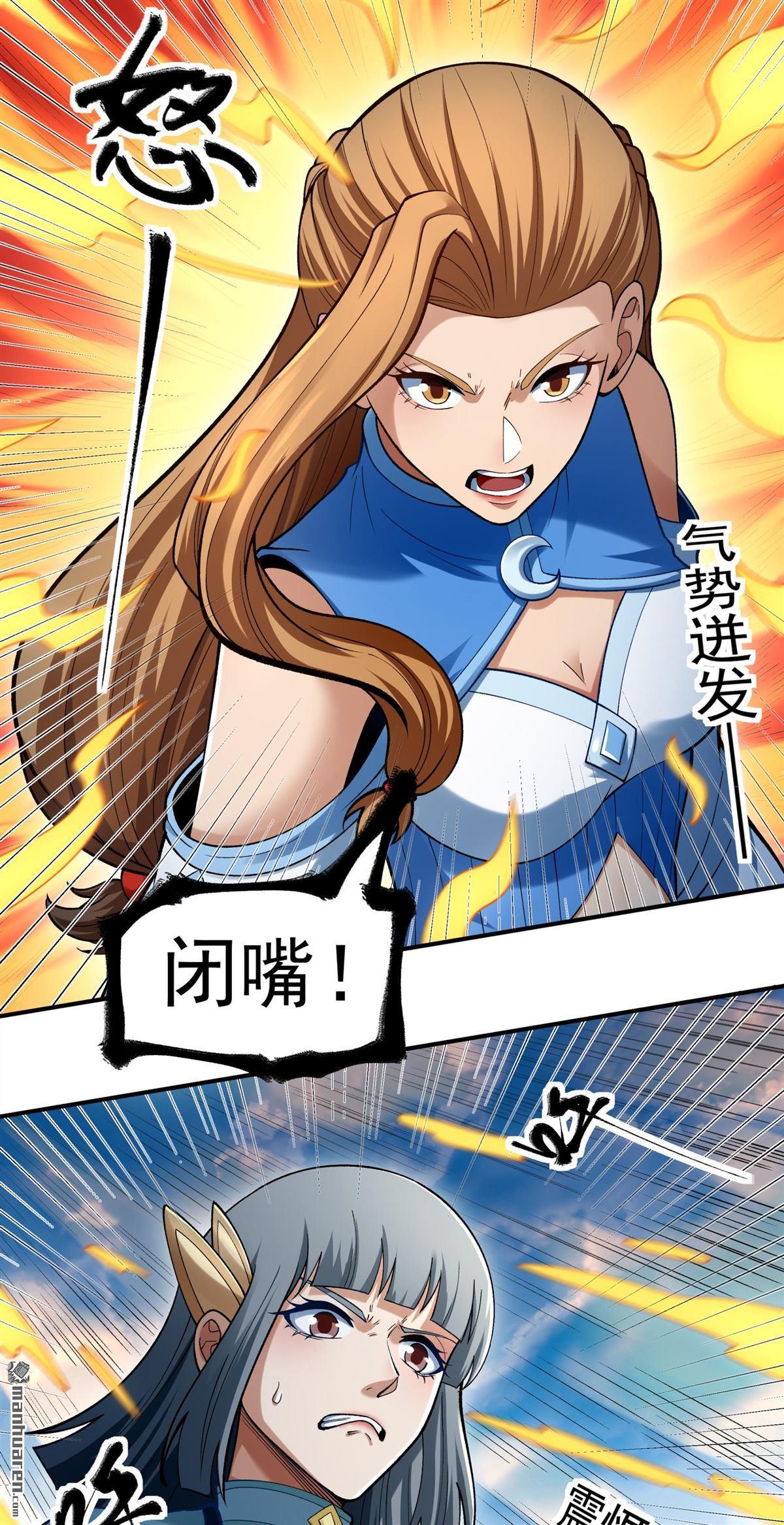 🍴绝世武神 第1161回 秋家来寻（1） 第19页