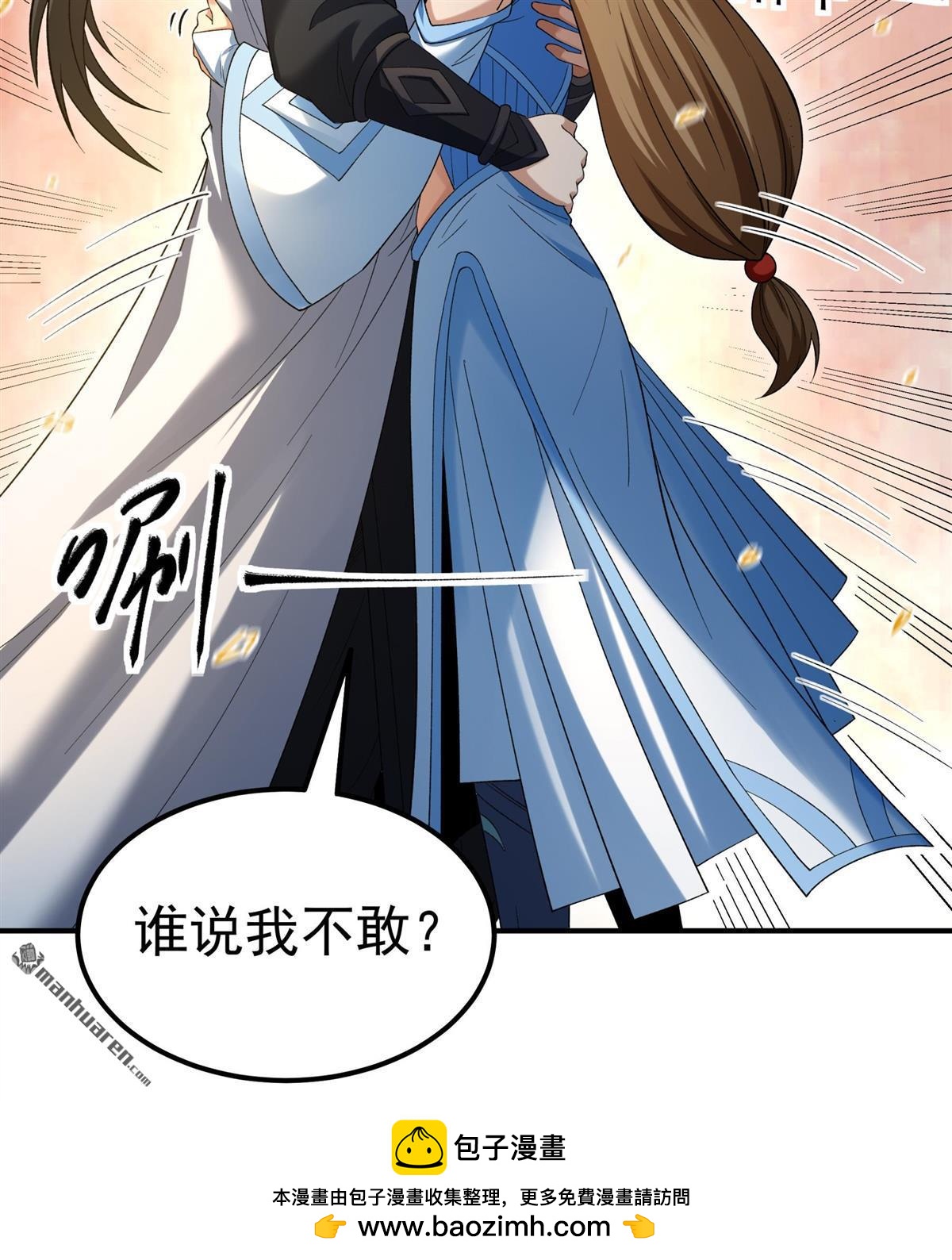 🍴绝世武神 第1161回 秋家来寻（1） 第30页