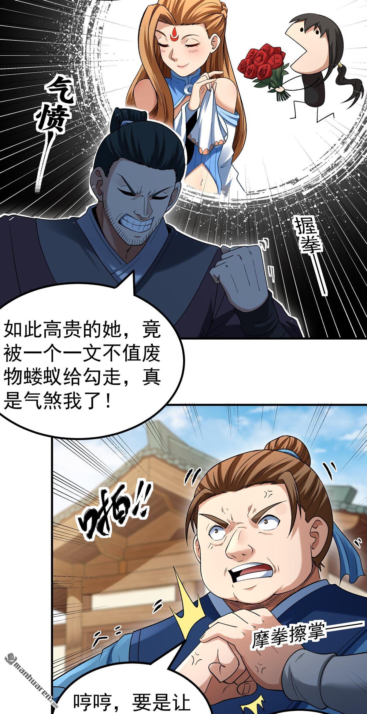 🍴绝世武神 第1161回 秋家来寻（1） 第5页