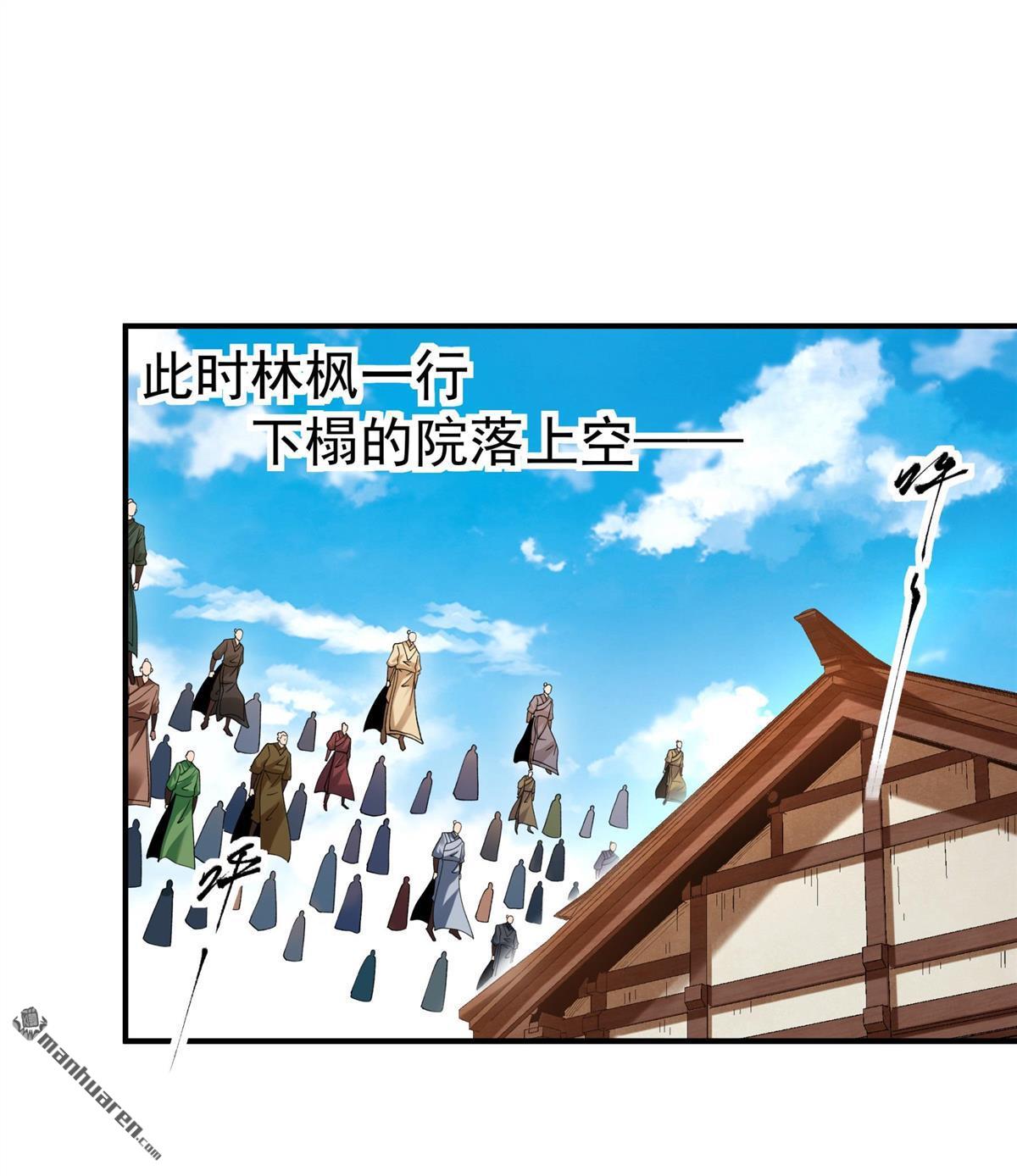 🍴绝世武神 第1161回 秋家来寻（1） 第9页
