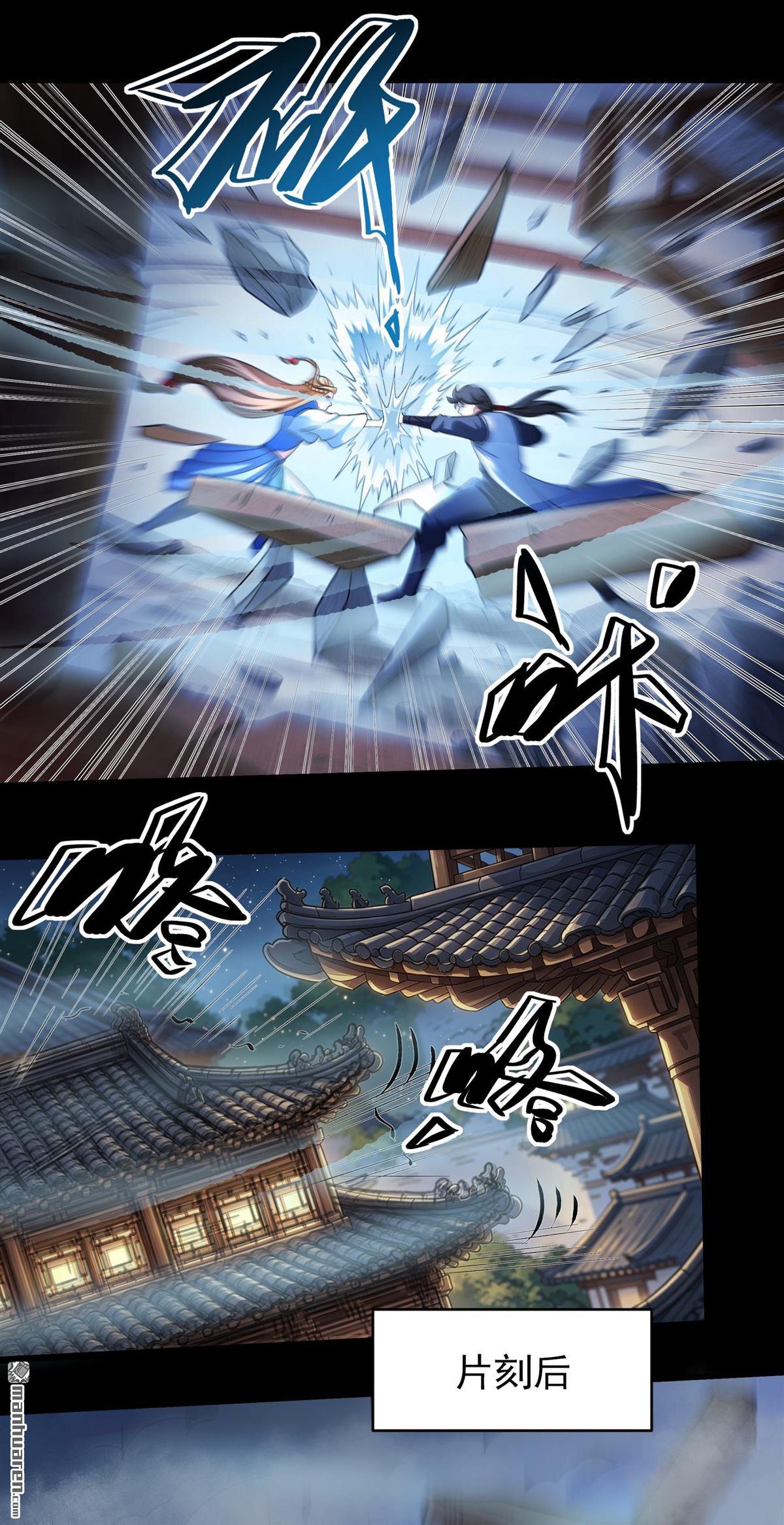 🍴绝世武神 第1163回 秋家来寻（3） 第10页