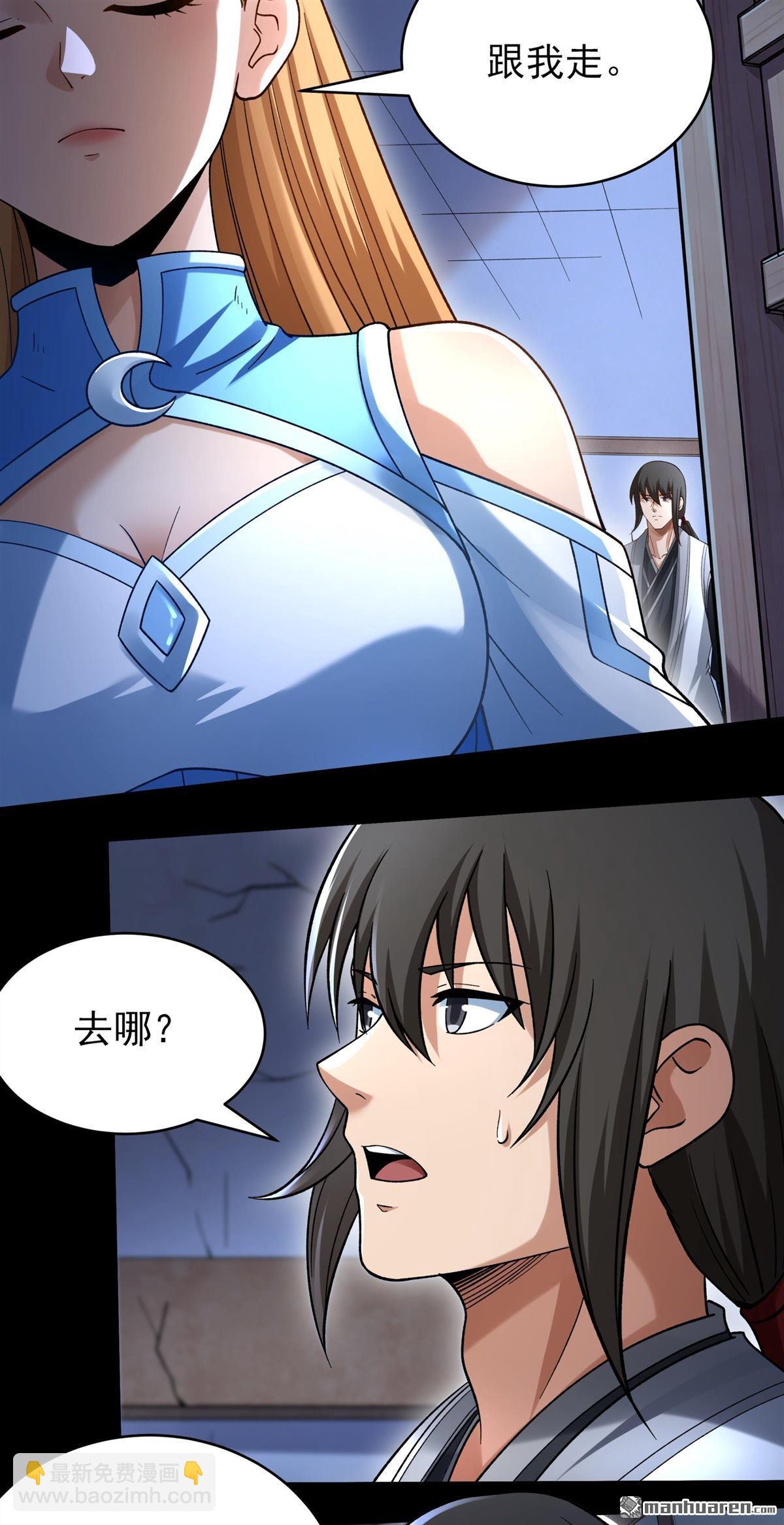 🍴绝世武神 第1163回 秋家来寻（3） 第15页