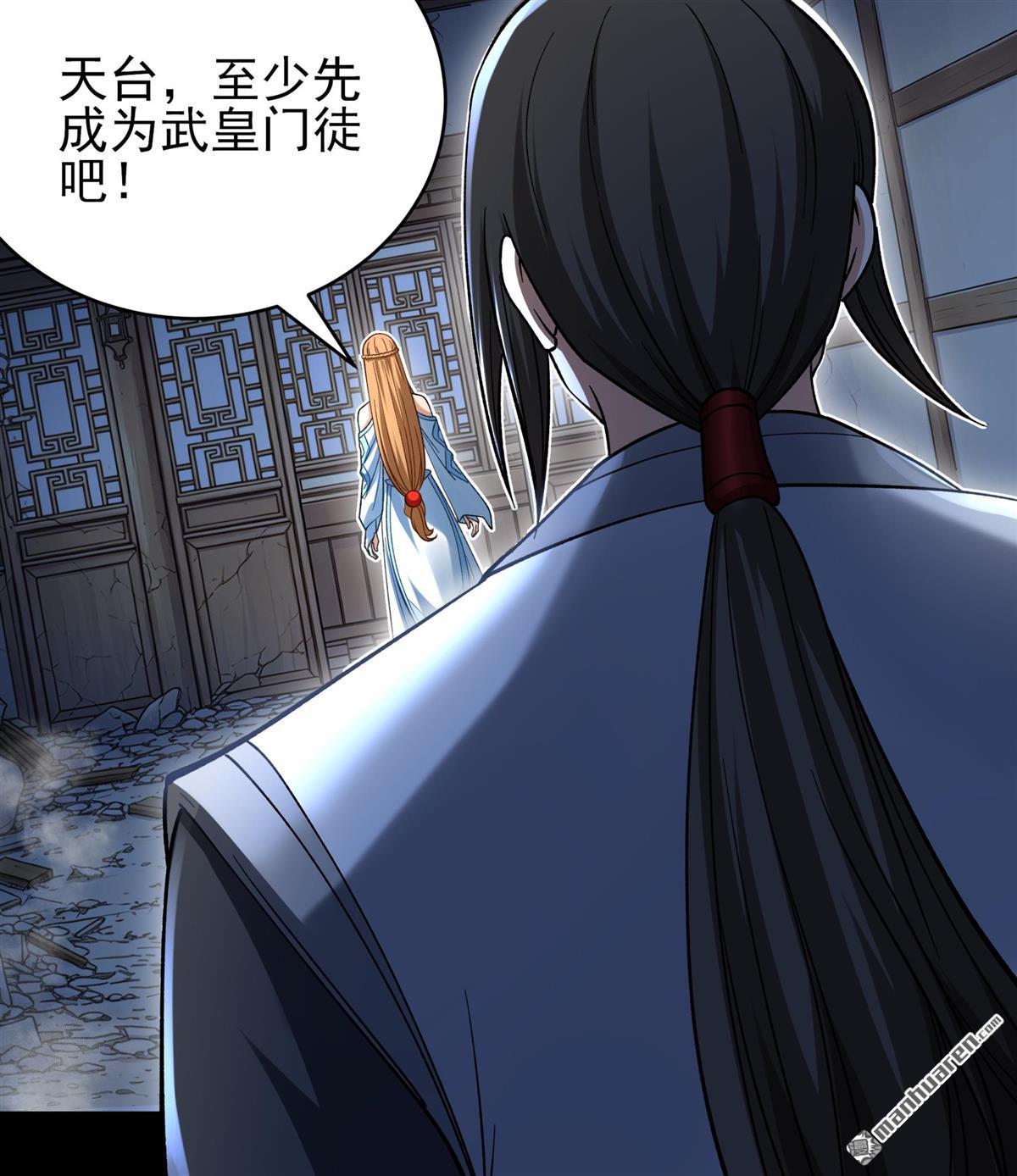 🍴绝世武神 第1163回 秋家来寻（3） 第16页