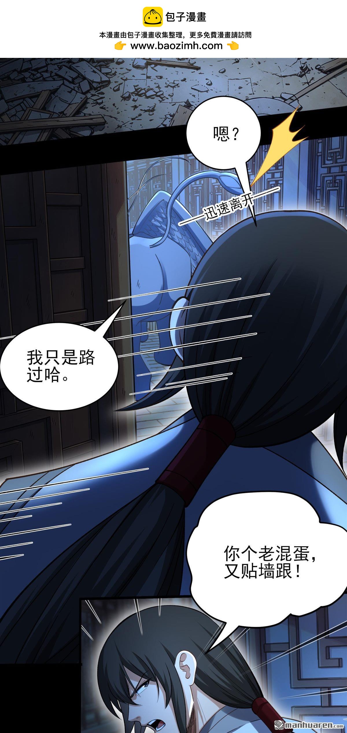 🍴绝世武神 第1163回 秋家来寻（3） 第18页
