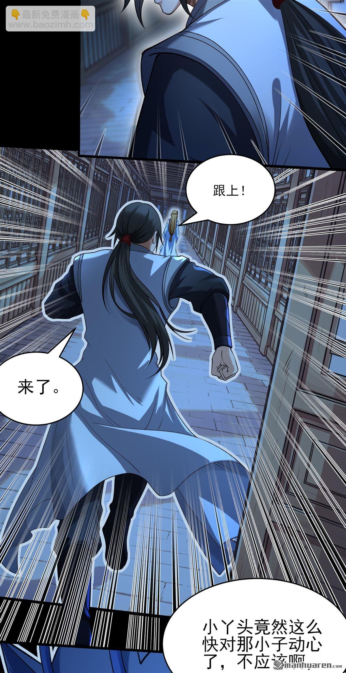 🍴绝世武神 第1163回 秋家来寻（3） 第19页