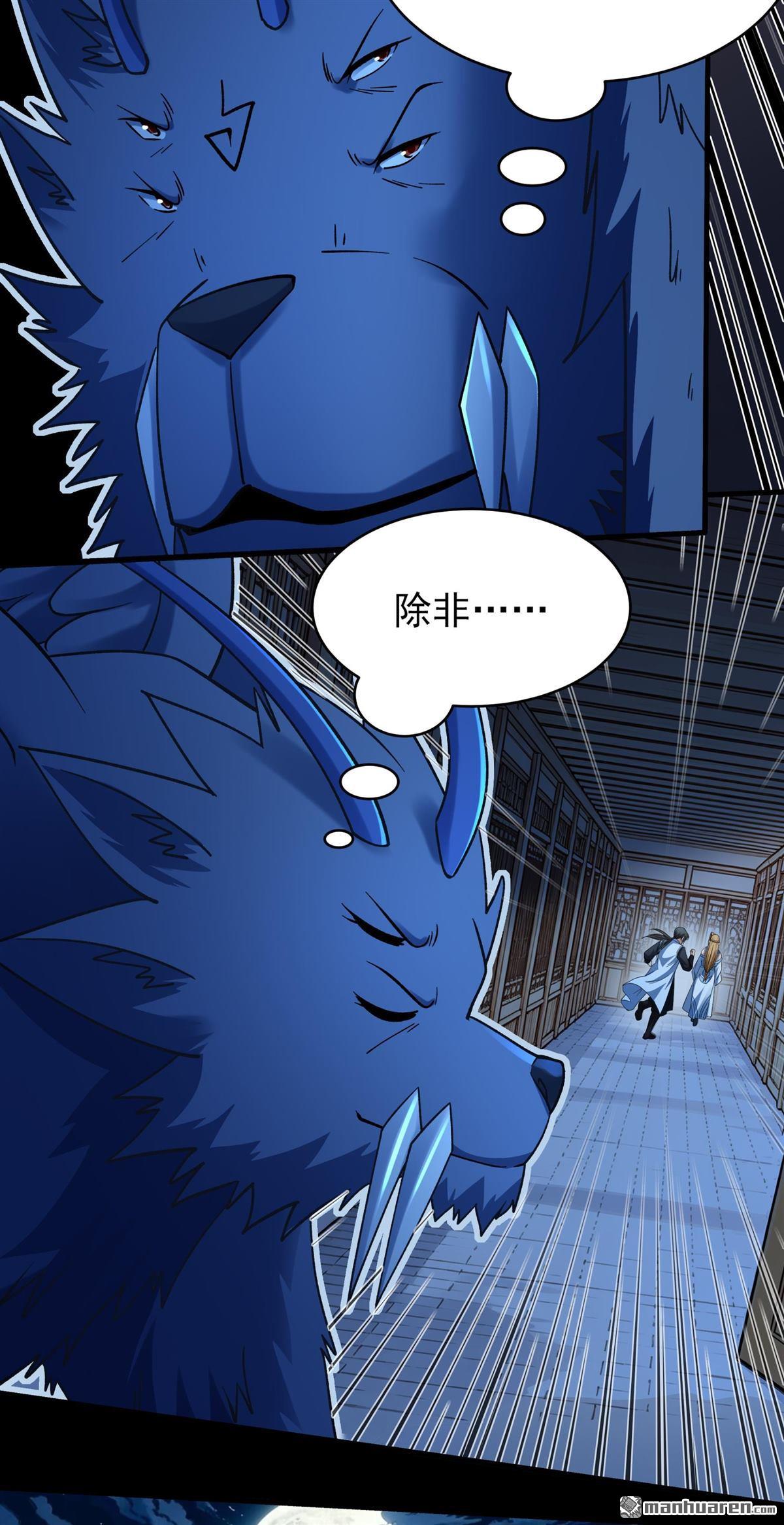 🍴绝世武神 第1163回 秋家来寻（3） 第20页