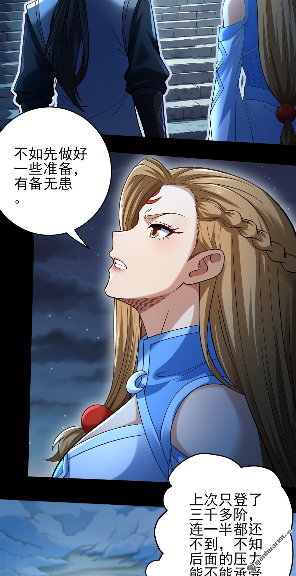 🍴绝世武神 第1163回 秋家来寻（3） 第22页