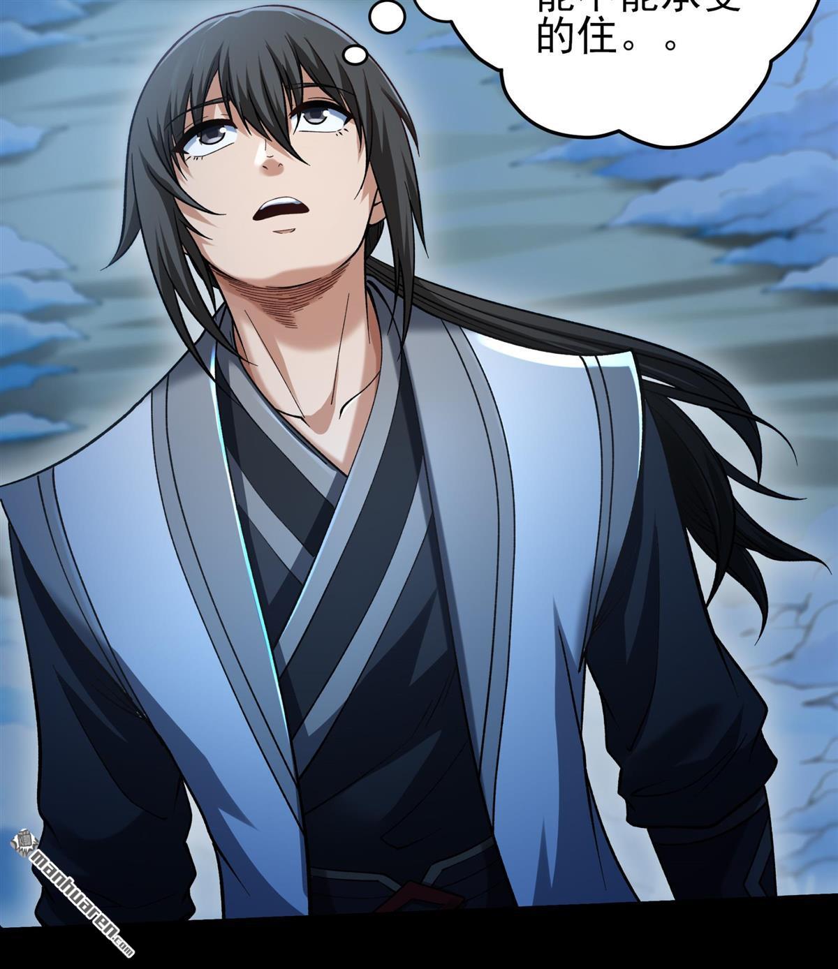 🍴绝世武神 第1163回 秋家来寻（3） 第23页