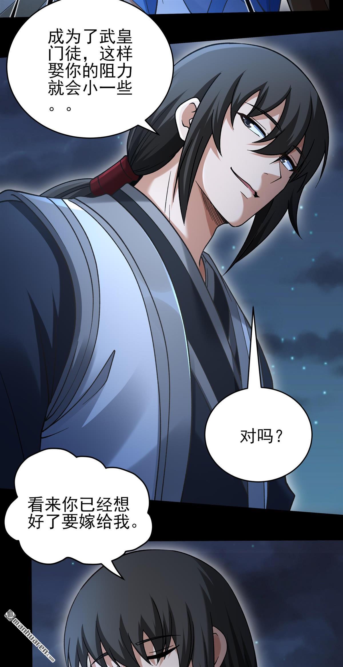 🍴绝世武神 第1163回 秋家来寻（3） 第26页