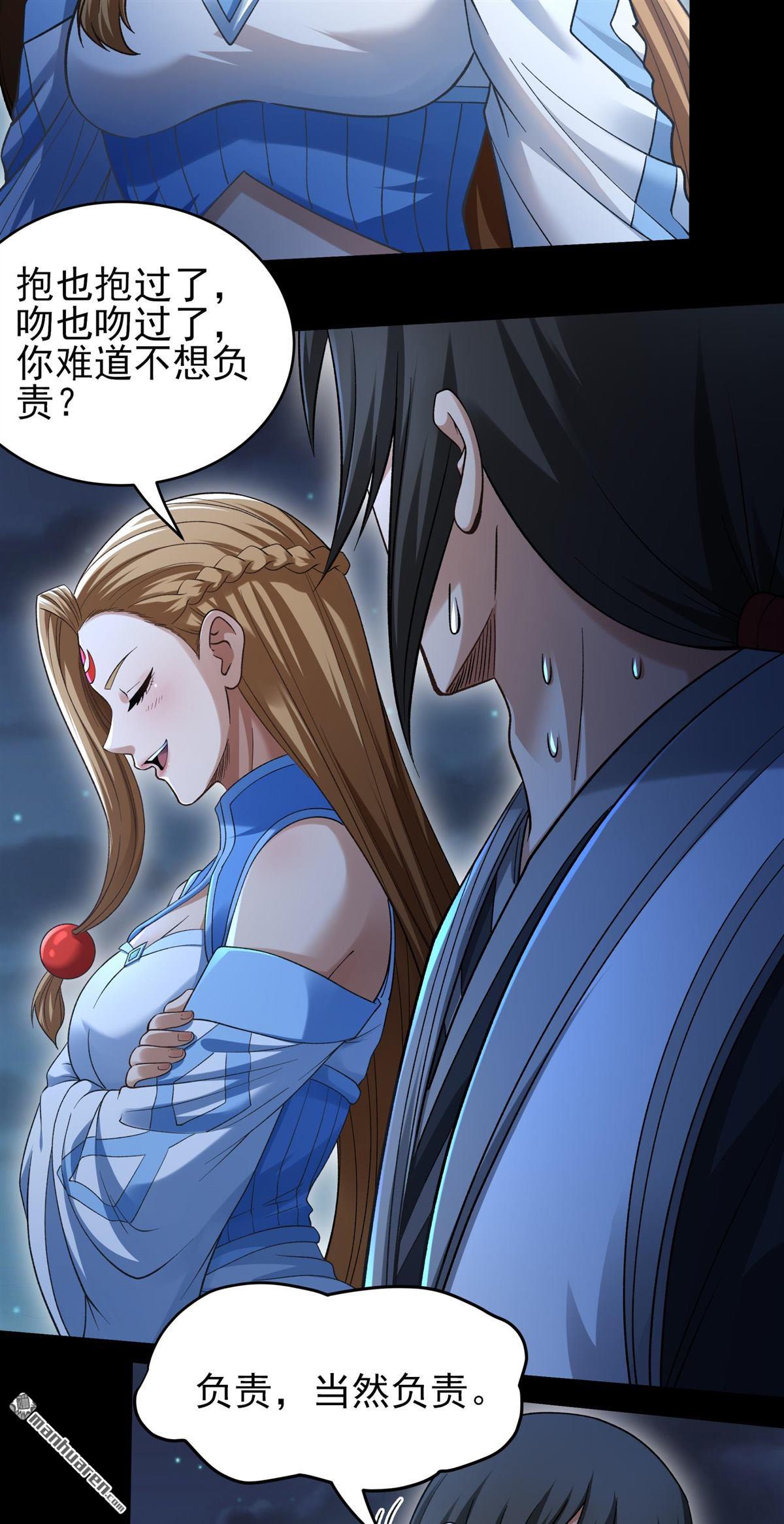 🍴绝世武神 第1163回 秋家来寻（3） 第28页