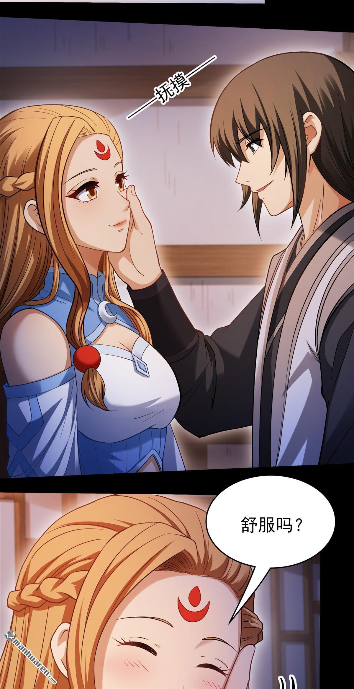 🍴绝世武神 第1163回 秋家来寻（3） 第4页