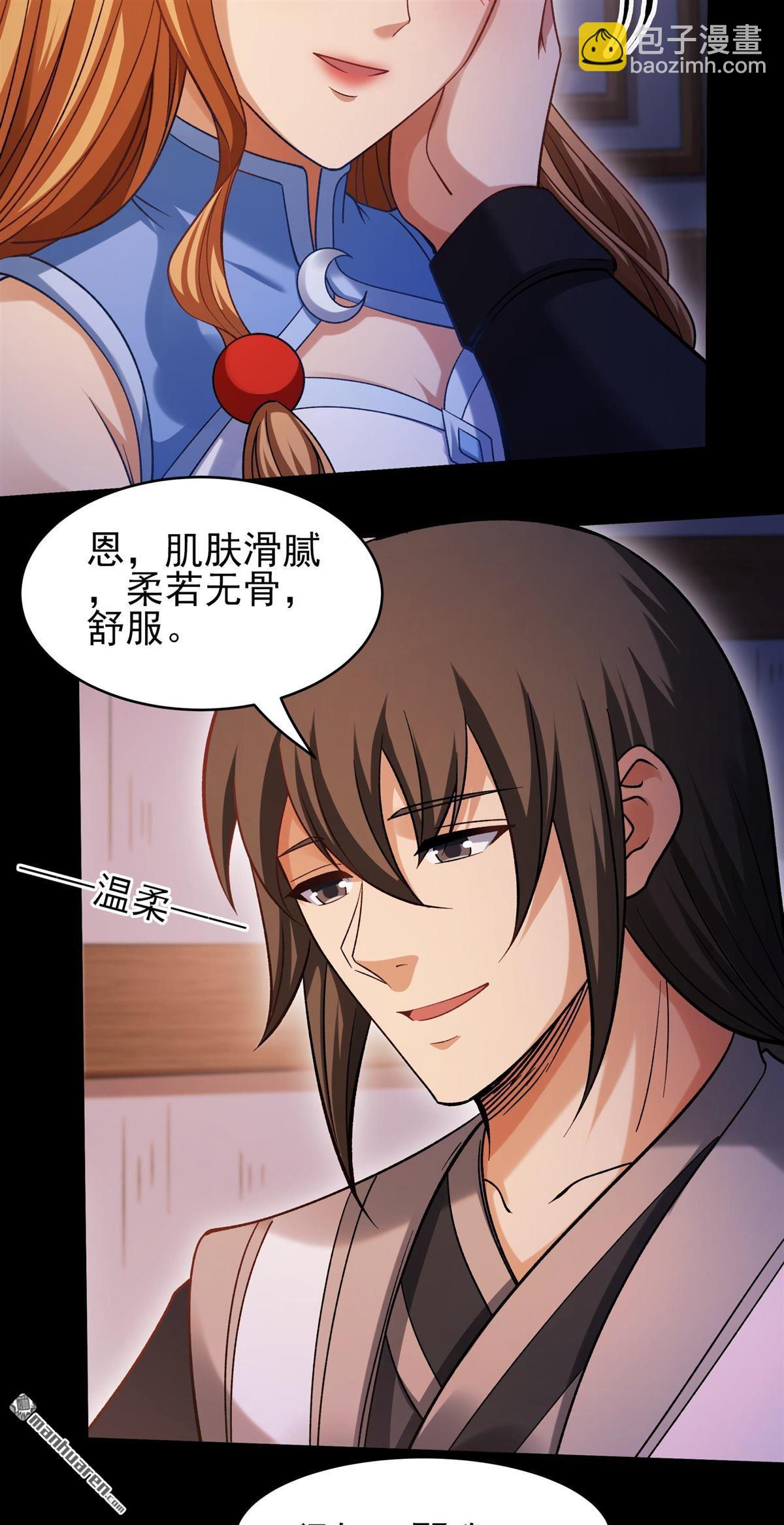 🍴绝世武神 第1163回 秋家来寻（3） 第5页