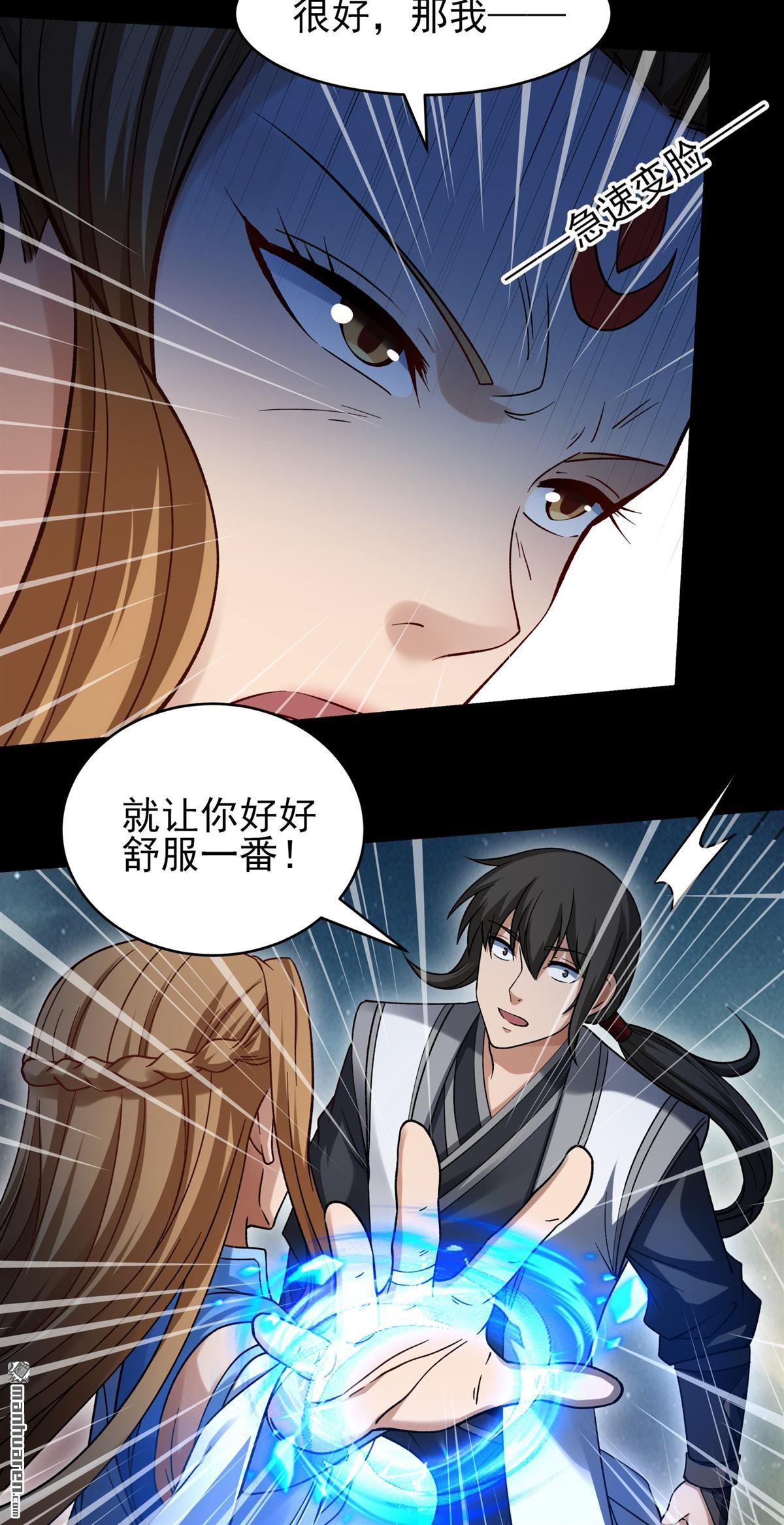 🍴绝世武神 第1163回 秋家来寻（3） 第6页