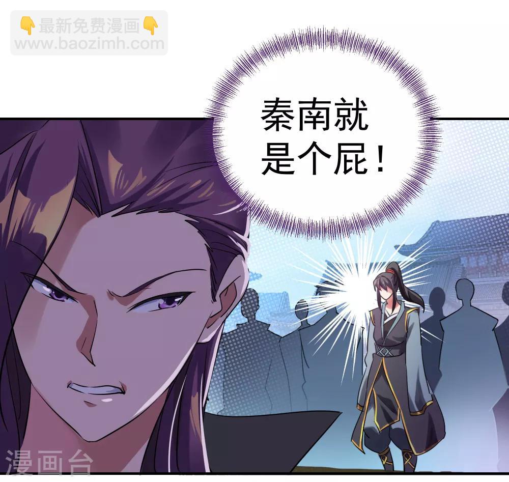 🍴绝世战魂 第1话 武魂觉醒 第12页