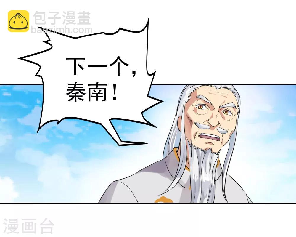 🍴绝世战魂 第1话 武魂觉醒 第13页