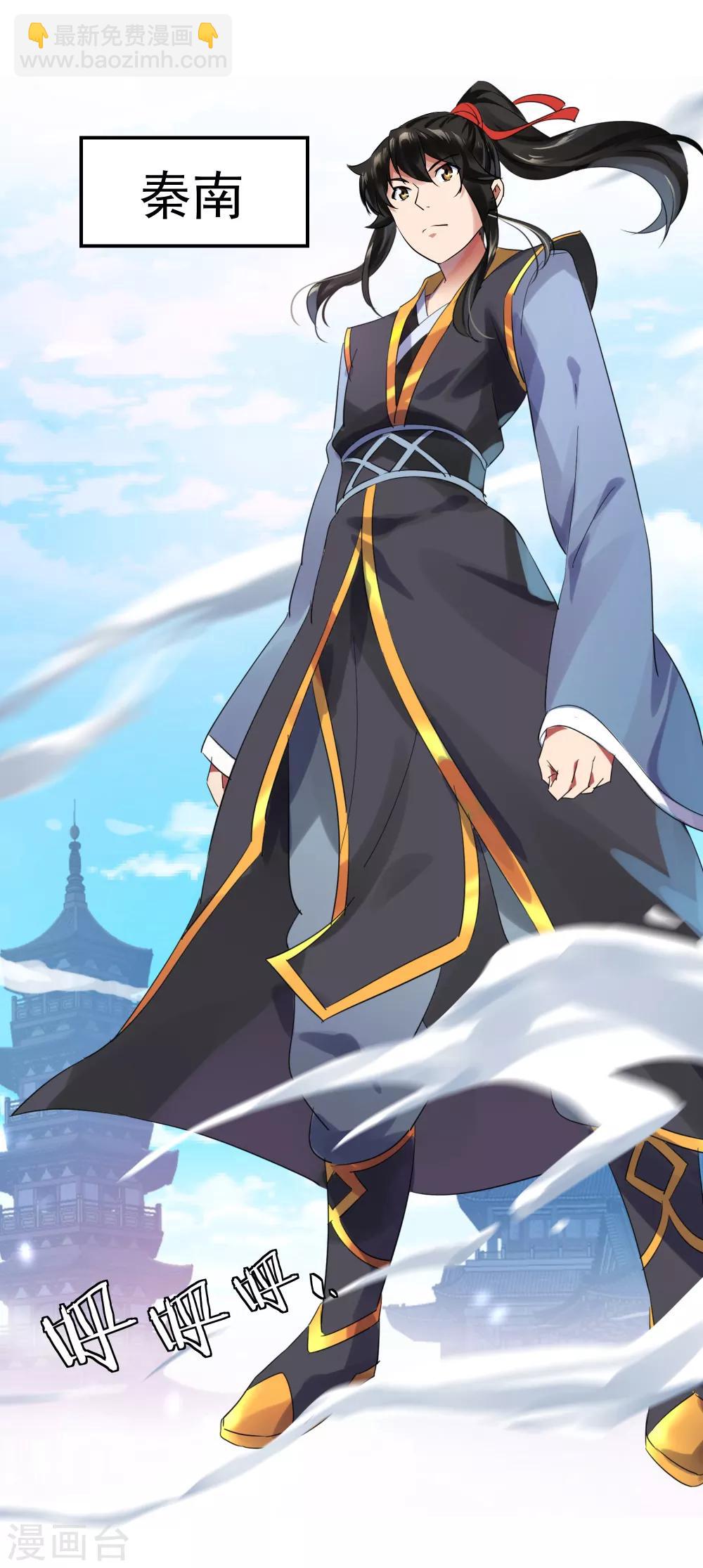 🍴绝世战魂 第1话 武魂觉醒 第14页