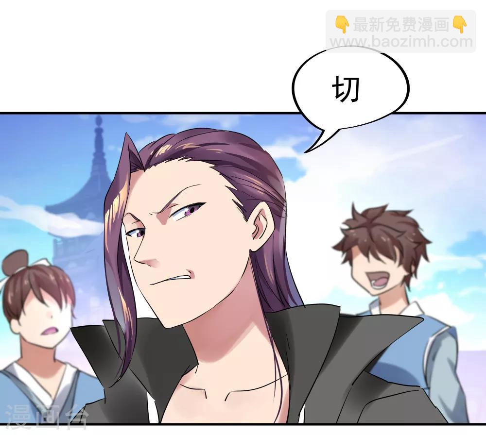 🍴绝世战魂 第1话 武魂觉醒 第16页