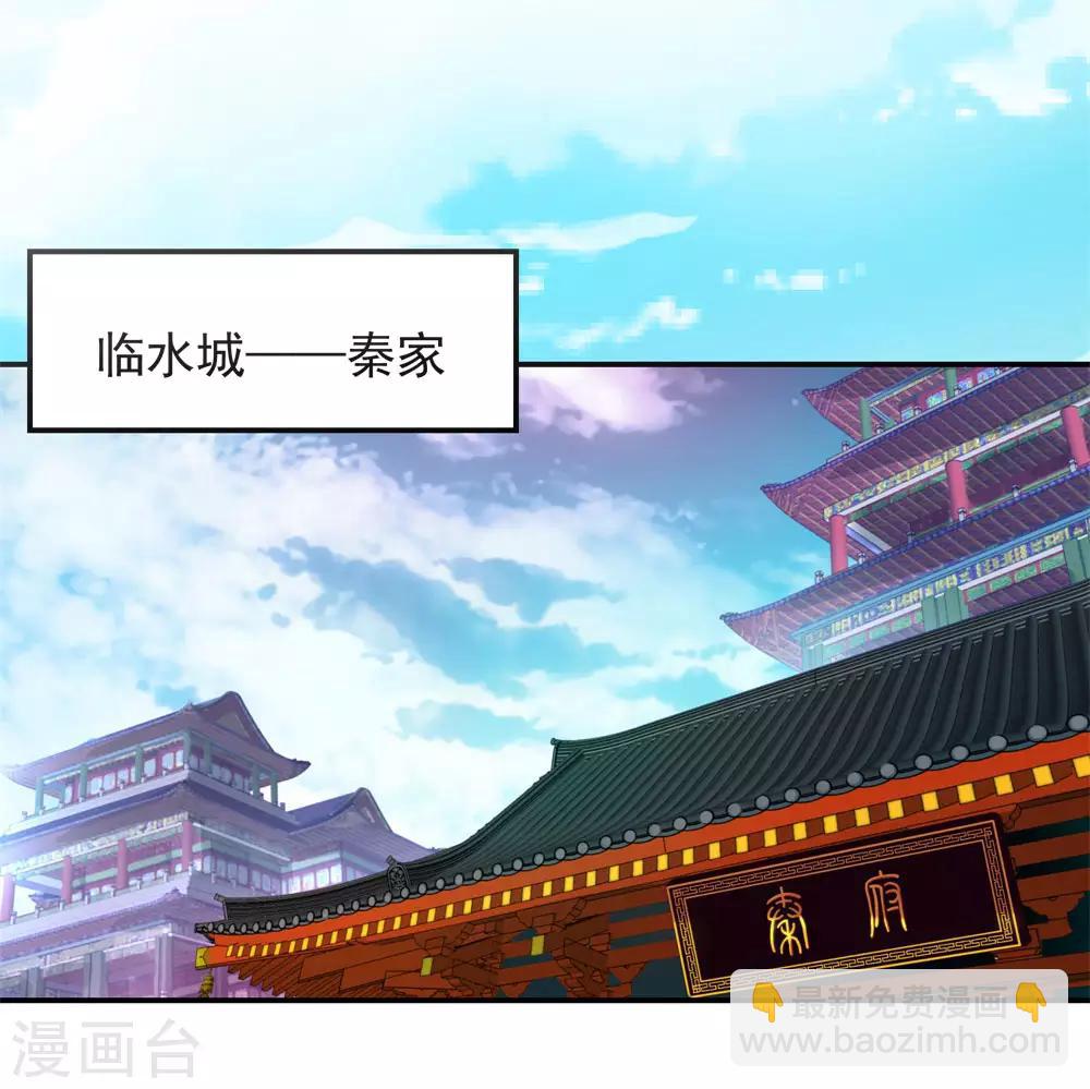 🍴绝世战魂 第1话 武魂觉醒 第2页